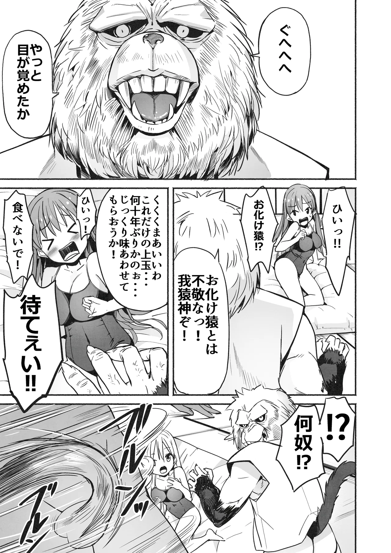 [Natsumemo. (Natsushima Memo)] Luckysuke ~Lucky Sukebe ga Nichijou ni natchatta~ 2 page 186 original parody - read online free