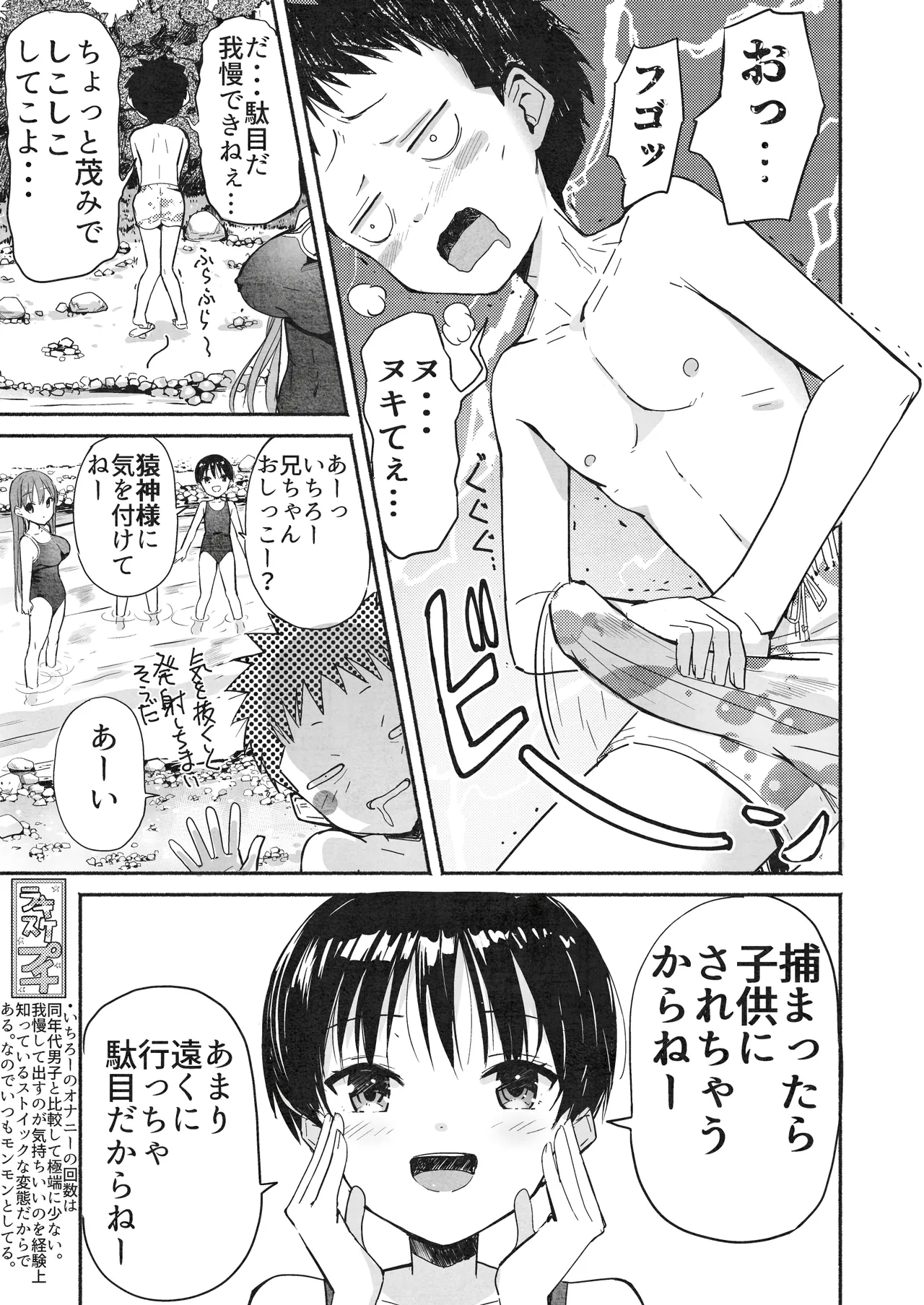 [Natsumemo. (Natsushima Memo)] Luckysuke ~Lucky Sukebe ga Nichijou ni natchatta~ 2 page 26 original parody - read online free