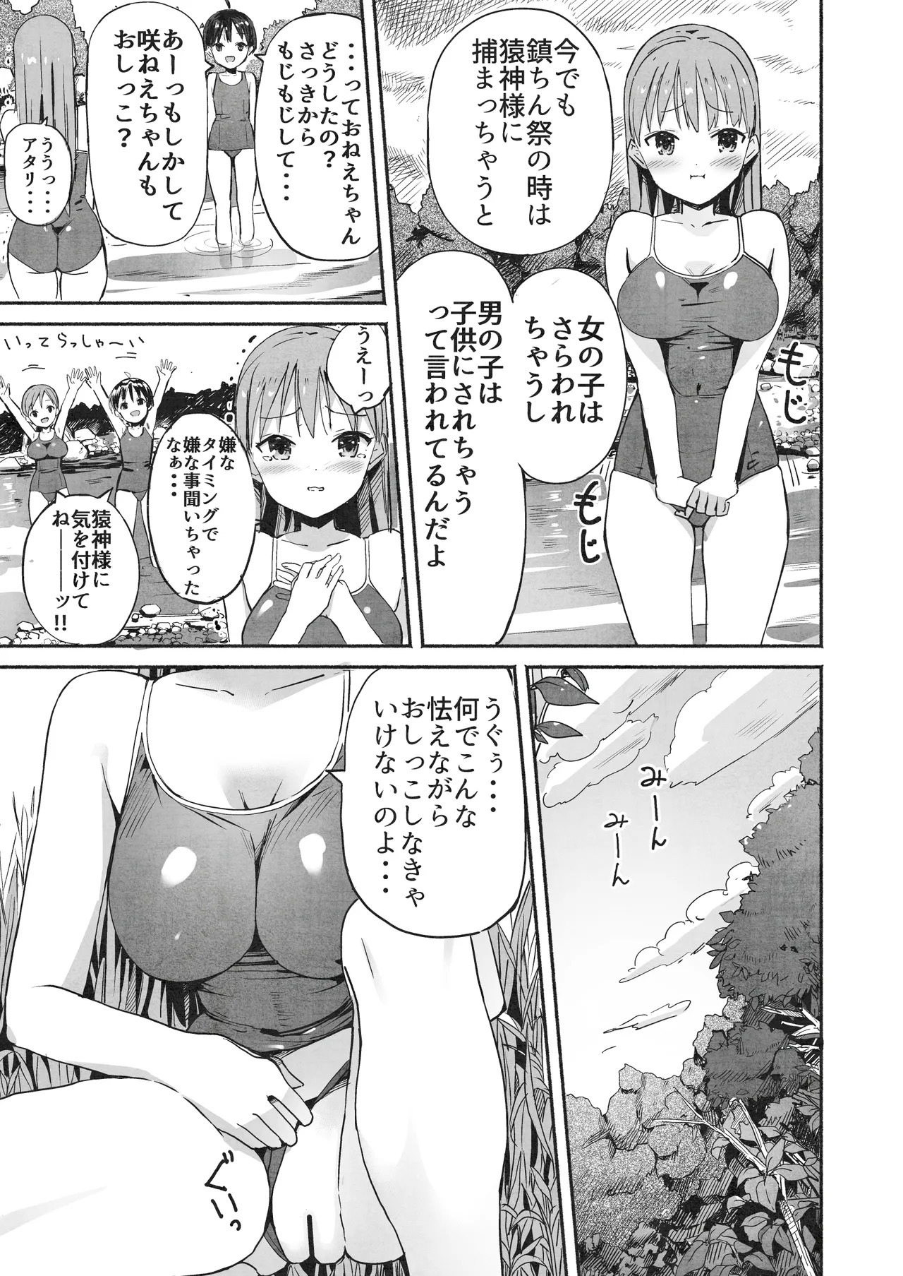 [Natsumemo. (Natsushima Memo)] Luckysuke ~Lucky Sukebe ga Nichijou ni natchatta~ 2 page 30 original parody - read online free