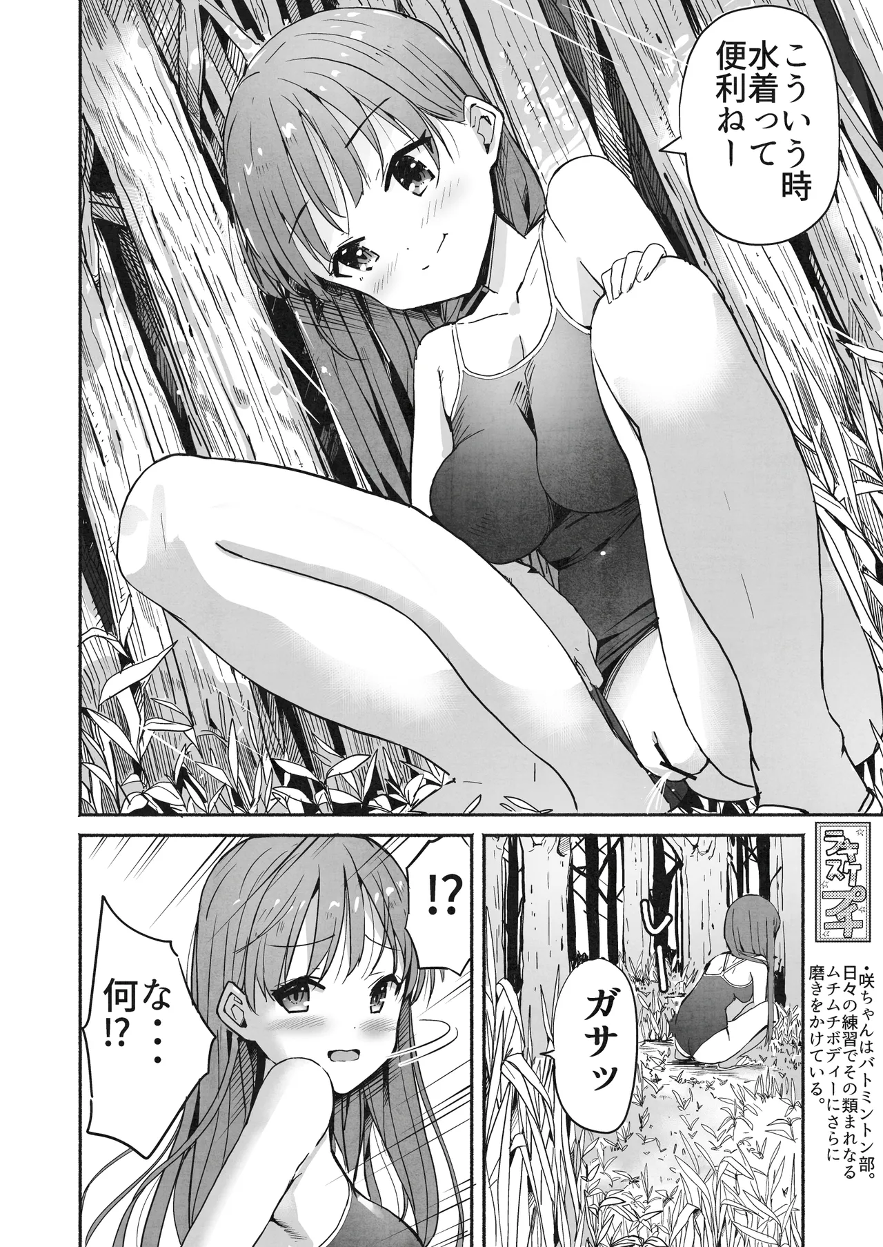 [Natsumemo. (Natsushima Memo)] Luckysuke ~Lucky Sukebe ga Nichijou ni natchatta~ 2 page 31 original parody - read online free