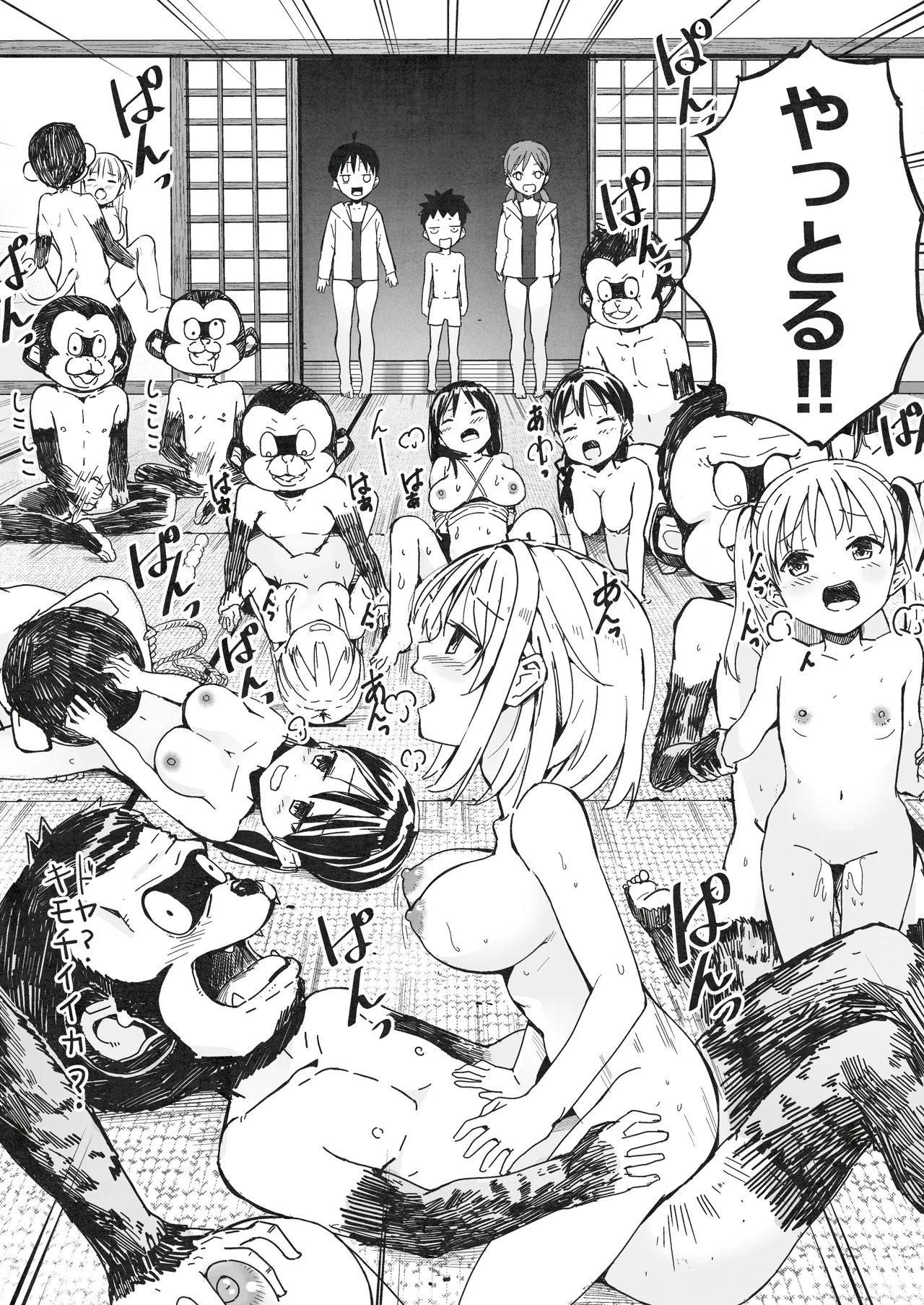 [Natsumemo. (Natsushima Memo)] Luckysuke ~Lucky Sukebe ga Nichijou ni natchatta~ 2 page 40 original parody - read online free