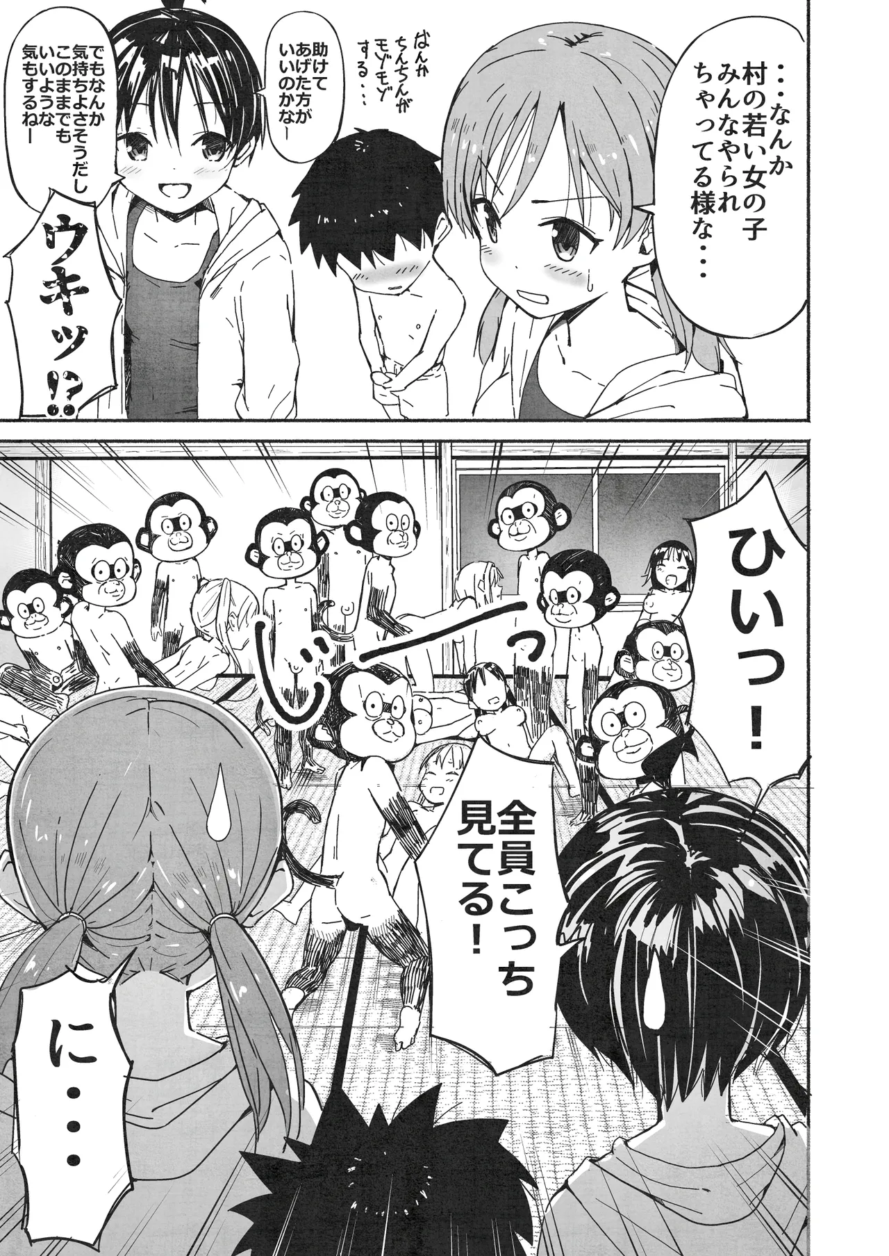 [Natsumemo. (Natsushima Memo)] Luckysuke ~Lucky Sukebe ga Nichijou ni natchatta~ 2 page 42 original parody - read online free