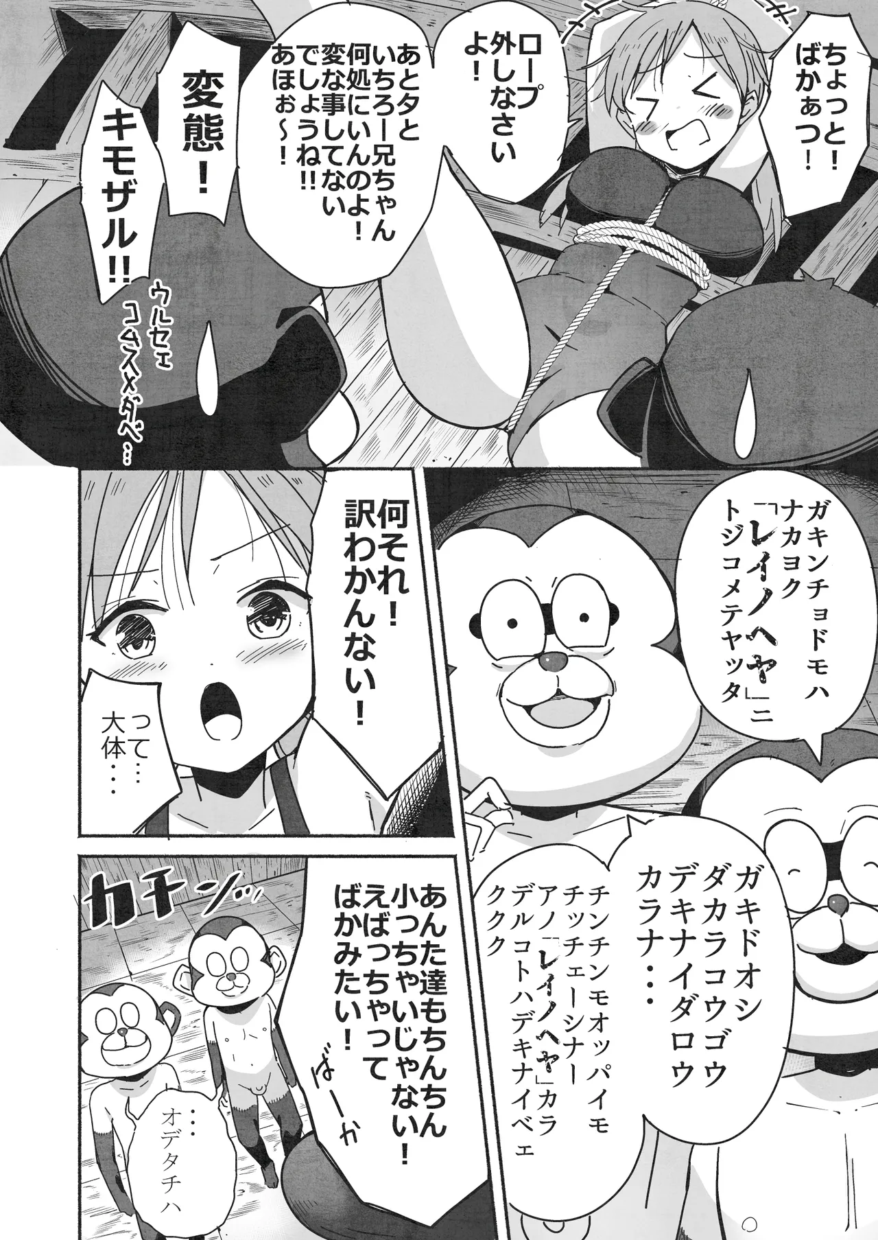 [Natsumemo. (Natsushima Memo)] Luckysuke ~Lucky Sukebe ga Nichijou ni natchatta~ 2 page 45 original parody - read online free
