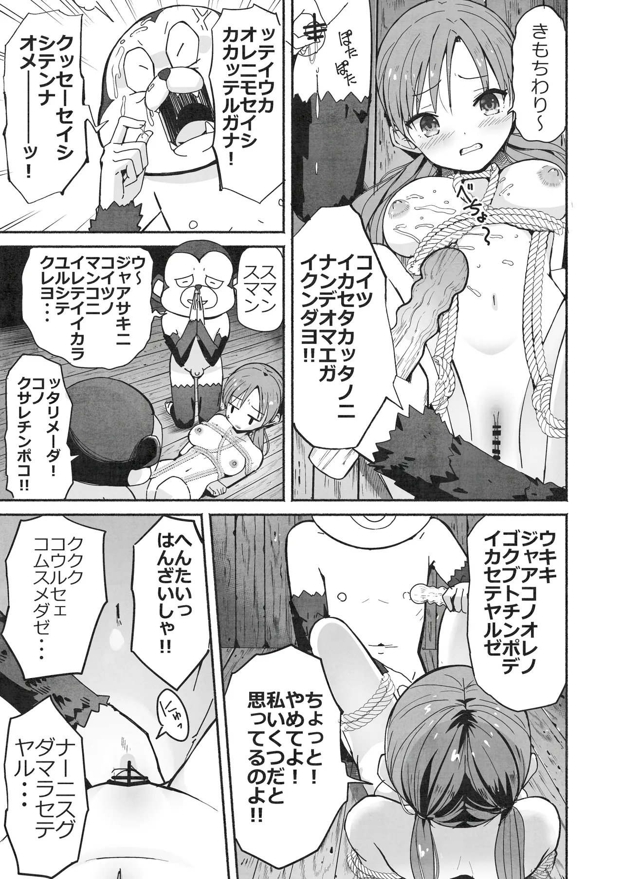 [Natsumemo. (Natsushima Memo)] Luckysuke ~Lucky Sukebe ga Nichijou ni natchatta~ 2 page 84 original parody - read online free