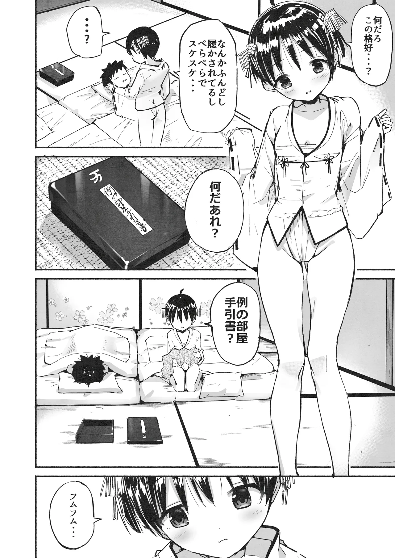 [Natsumemo. (Natsushima Memo)] Luckysuke ~Lucky Sukebe ga Nichijou ni natchatta~ 2 page 95 original parody - read online free