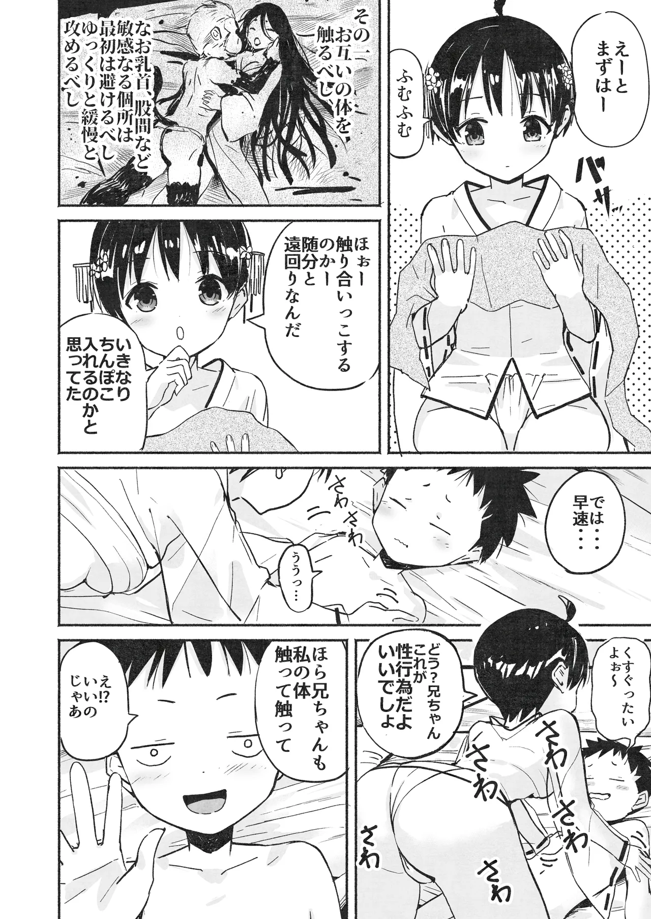 [Natsumemo. (Natsushima Memo)] Luckysuke ~Lucky Sukebe ga Nichijou ni natchatta~ 2 page 99 original parody - read online free