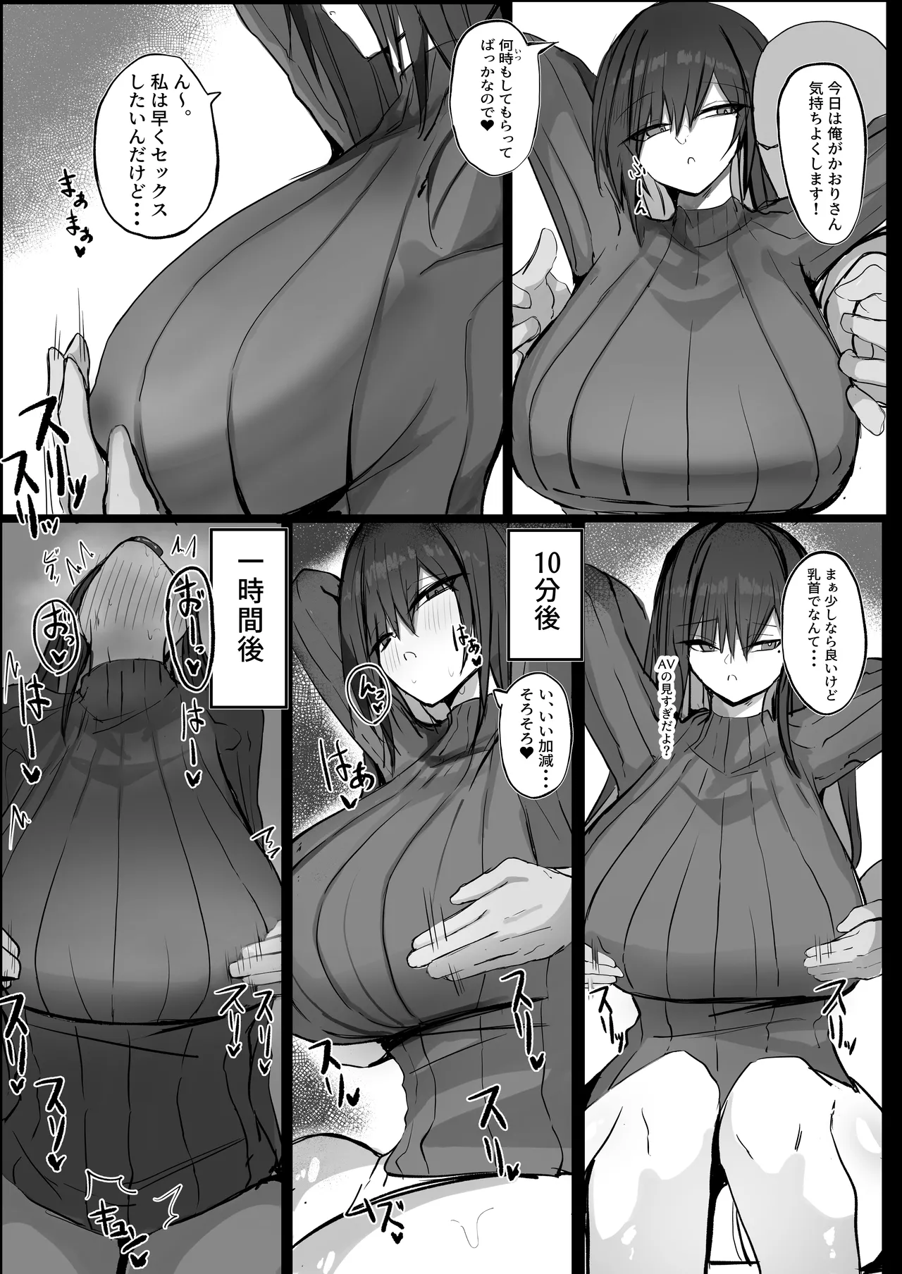 Cool na noni Seiyoku ga Tsuyoi Dekachichi Kanojo page 24 original parody - big breasts swimsuit hentai manga - read online free