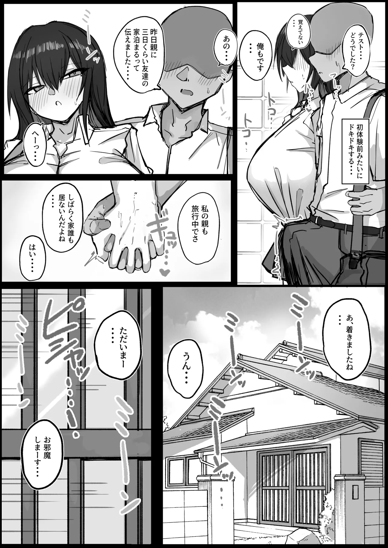 Cool na noni Seiyoku ga Tsuyoi Dekachichi Kanojo 2 - Page 32