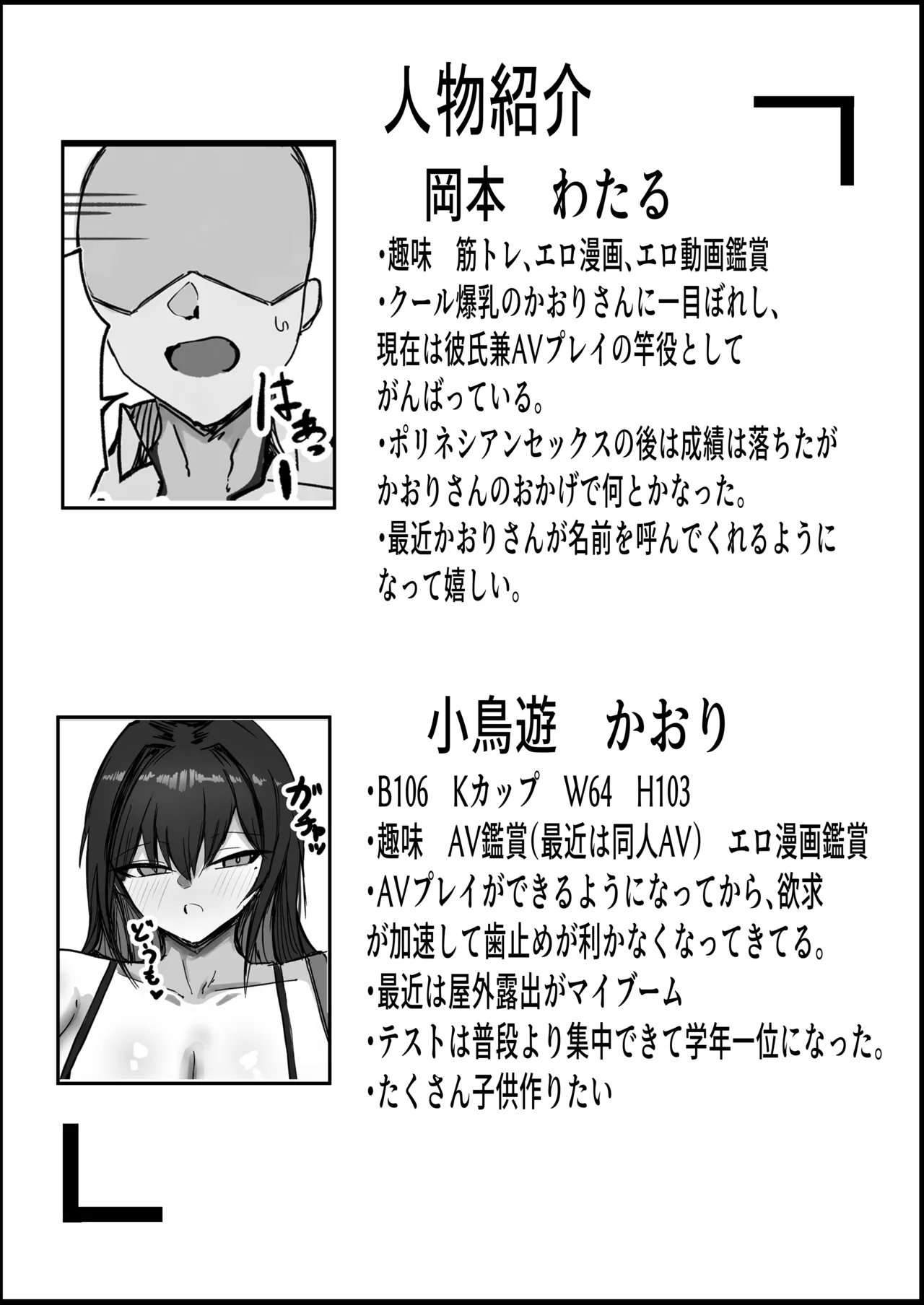 Cool na noni Seiyoku ga Tsuyoi Dekachichi Kanojo 2 - Page 48