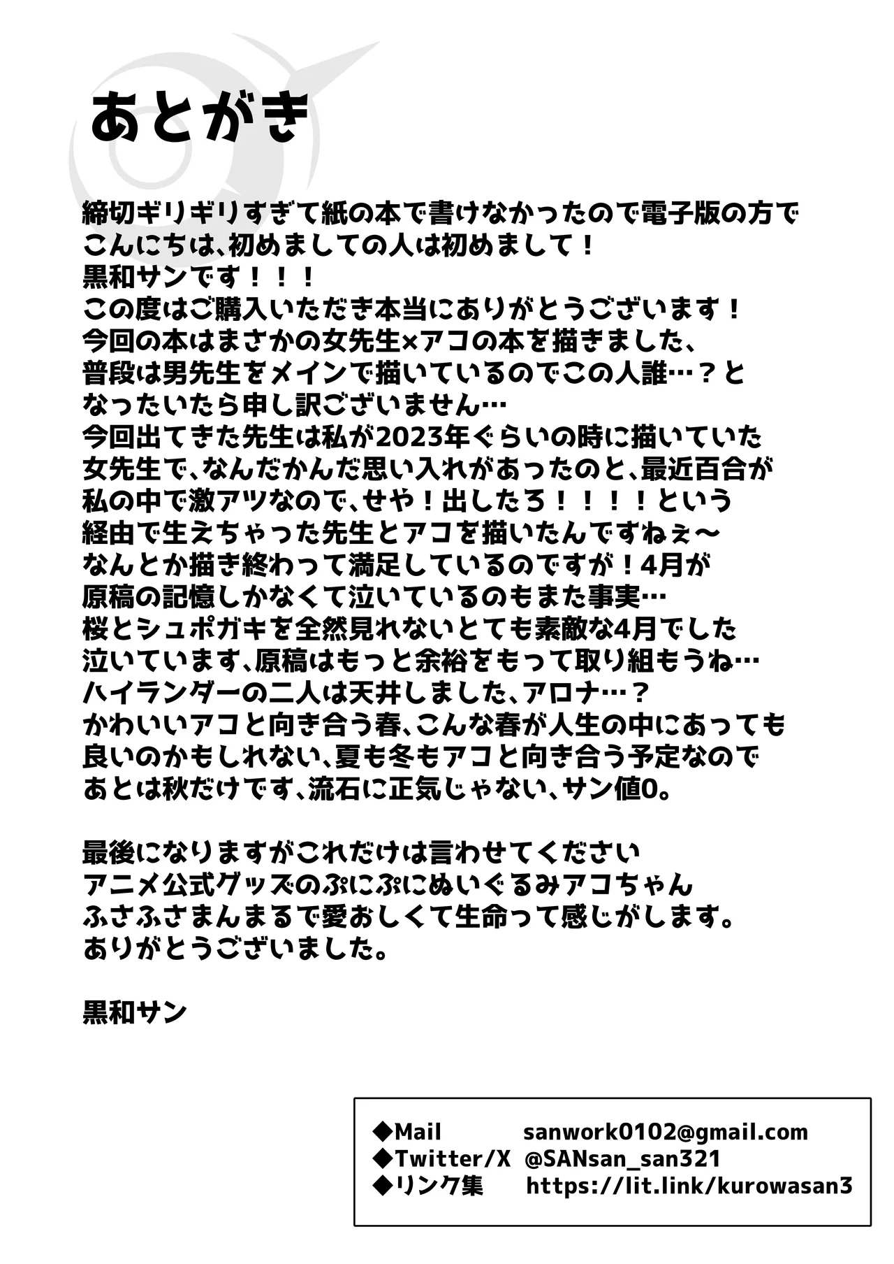 Tasukete Ako-chan Haechatta page 20 featuring ako amau blue archive parody - futanari big breasts hentai manga - read online free