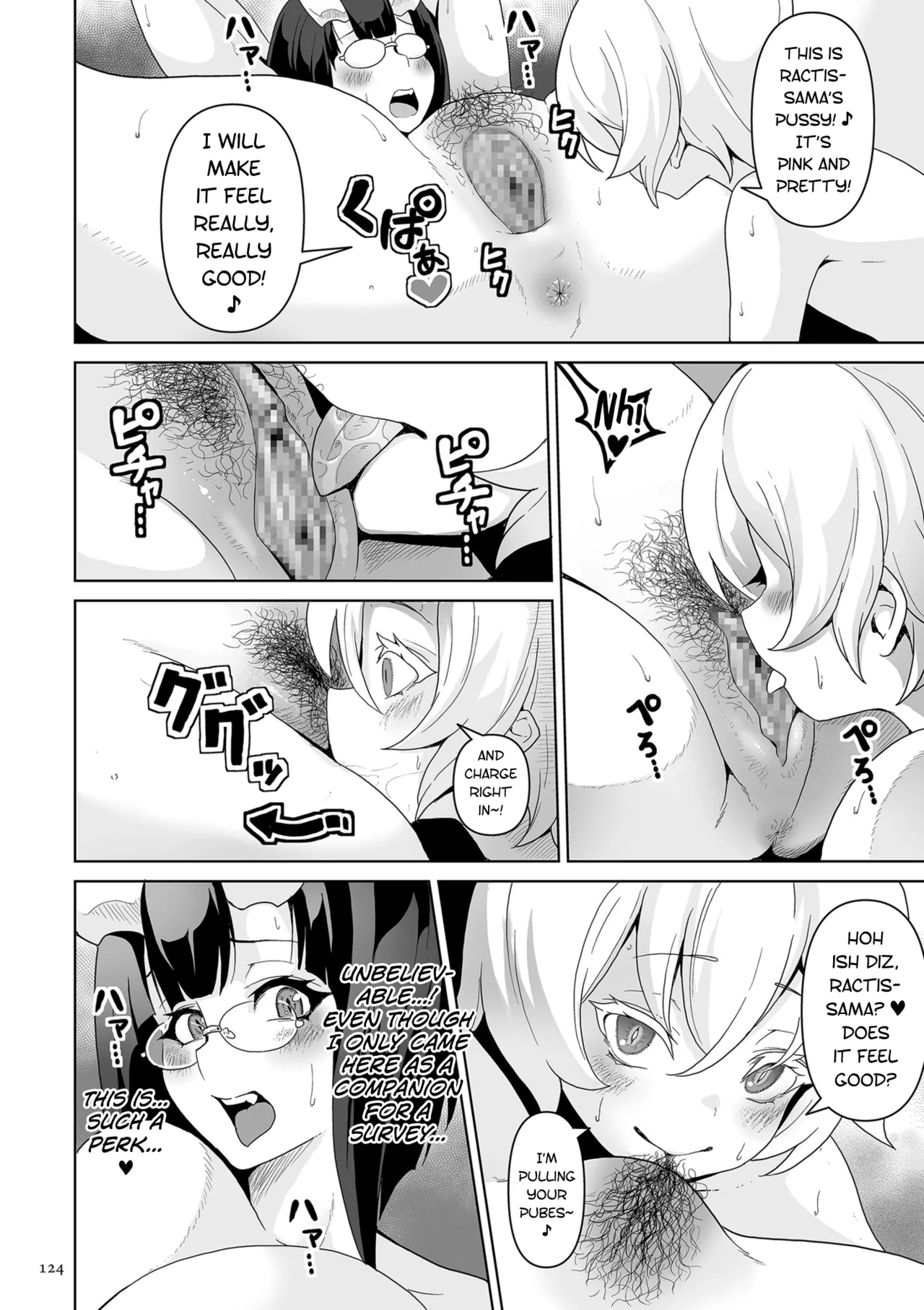 Page 119 of [Sakurama Haruomi] Succubus Kingdom Ch.1-6 [English] [biribiri] [Digital]