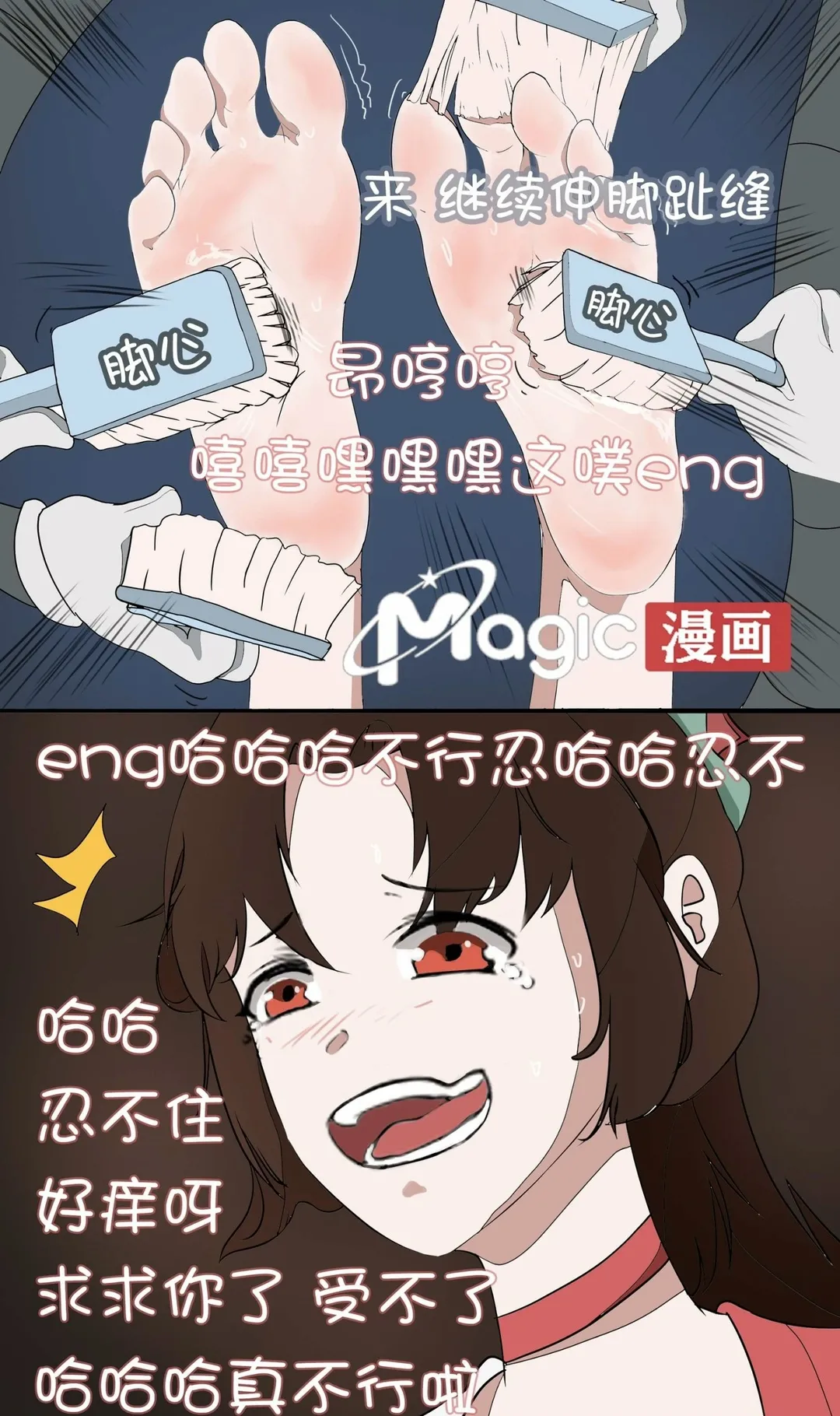 王者痒罚室（云缨安琪拉篇） page 26 original parody - read online free