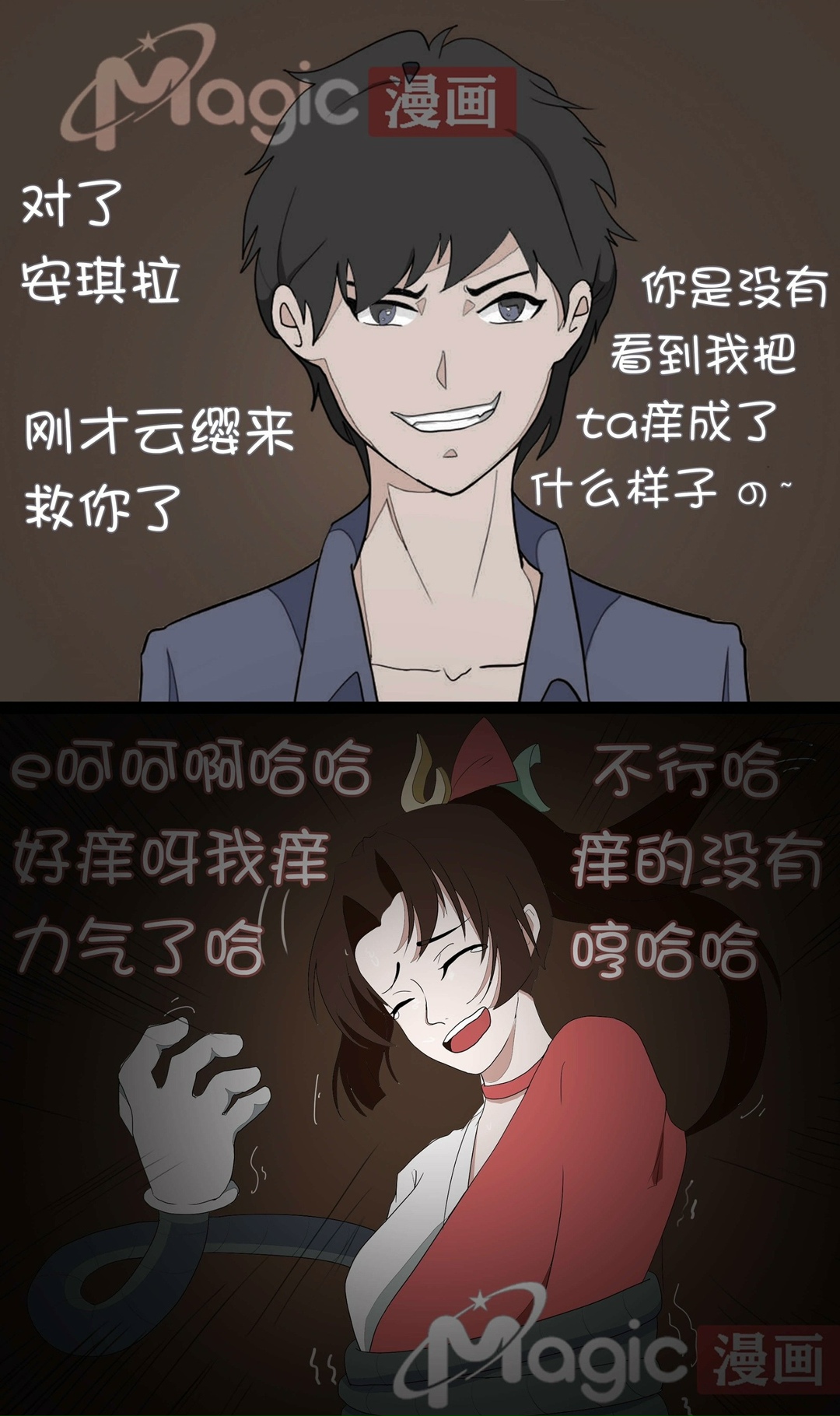 王者痒罚室（云缨安琪拉篇） page 30 original parody - read online free