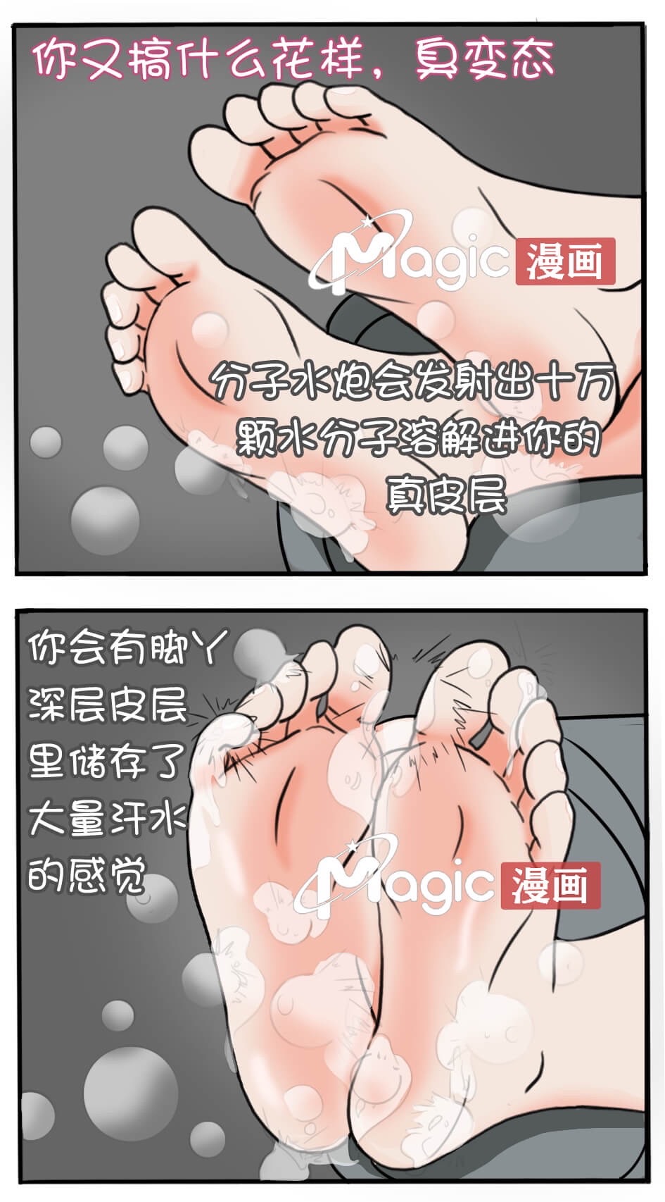王者痒罚室（云缨安琪拉篇） page 44 original parody - read online free
