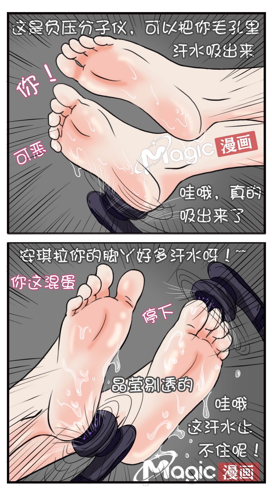 王者痒罚室（云缨安琪拉篇） page 47 original parody - read online free