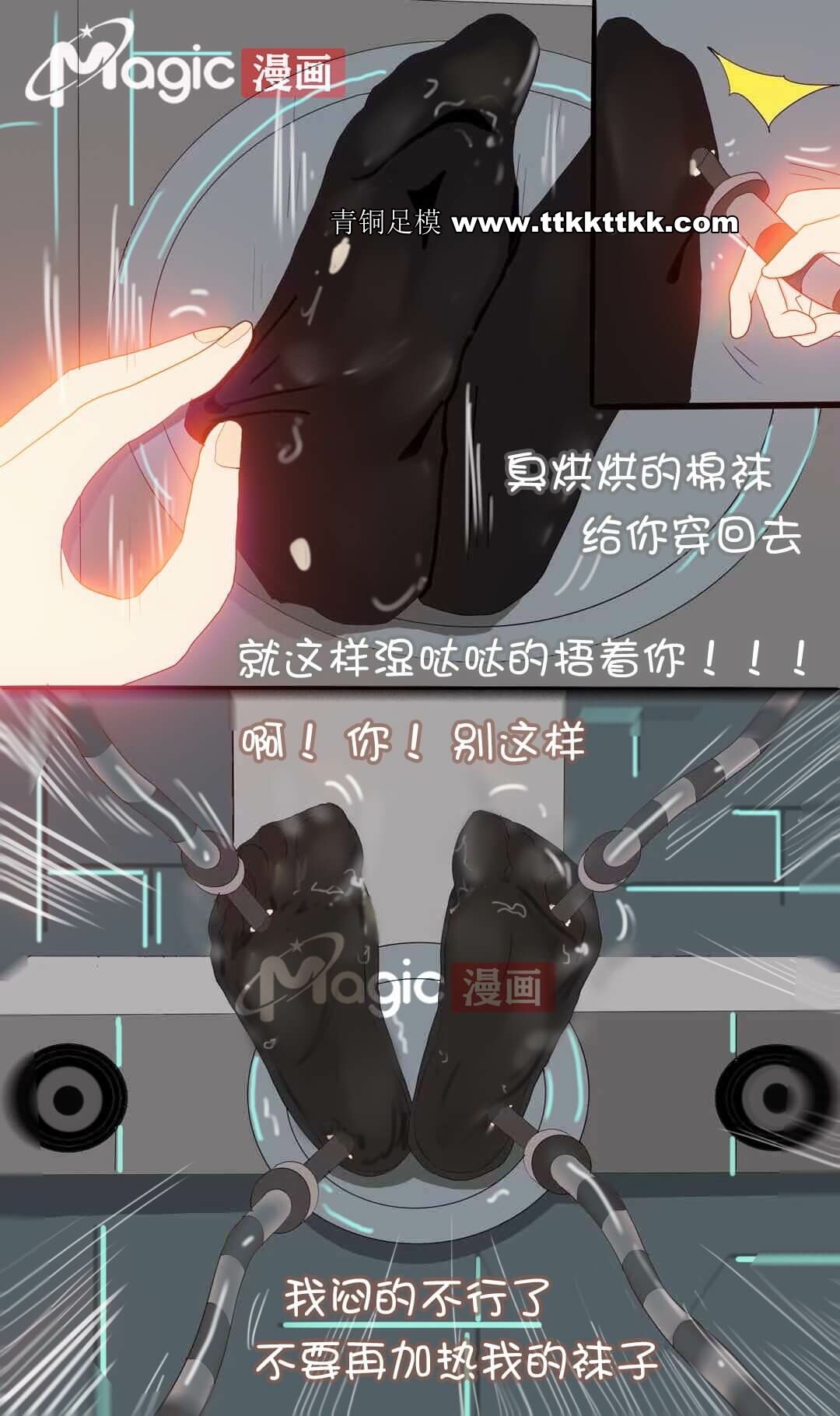 王者痒罚室（上官婉儿篇） - Page 12