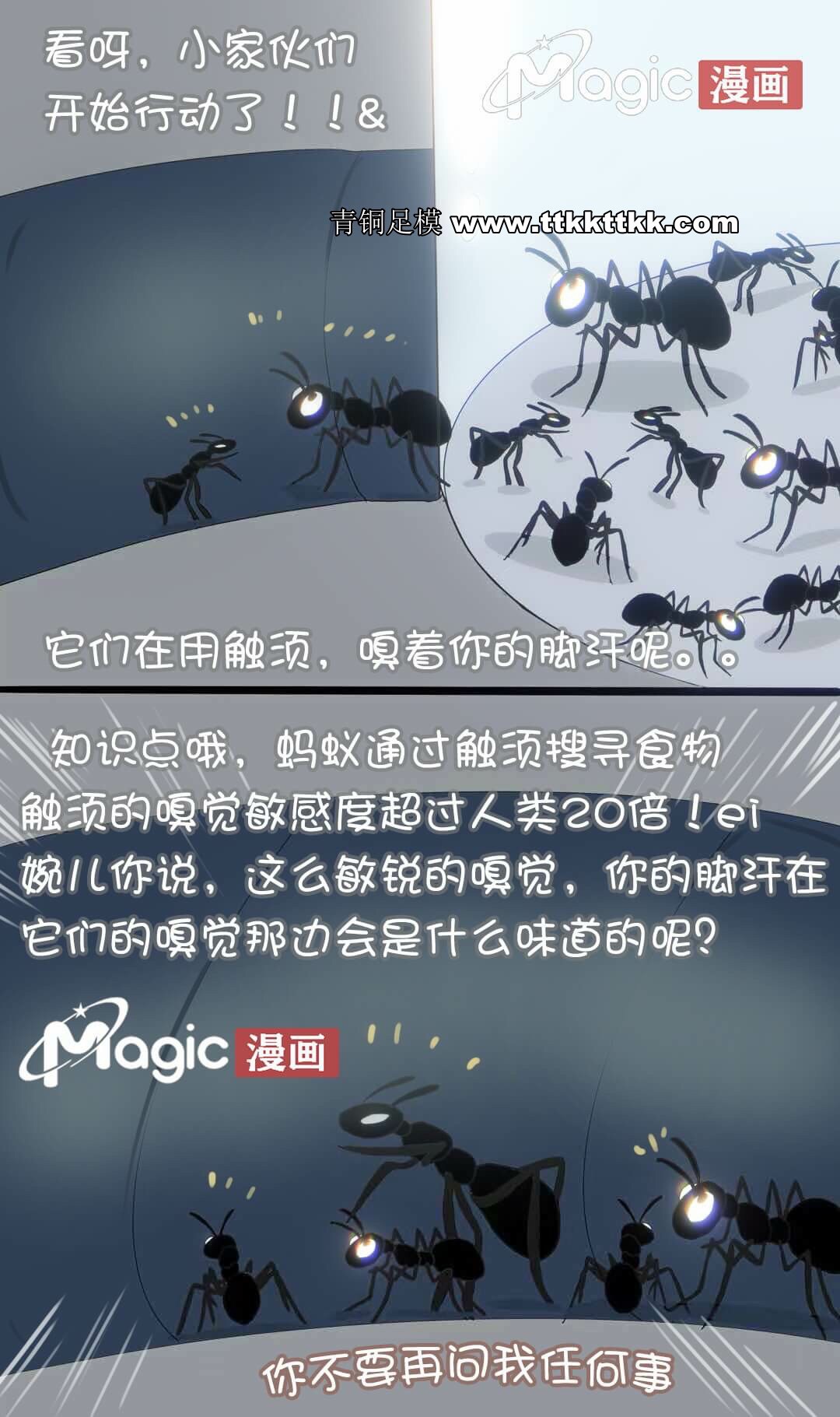 王者痒罚室（上官婉儿篇） - Page 16