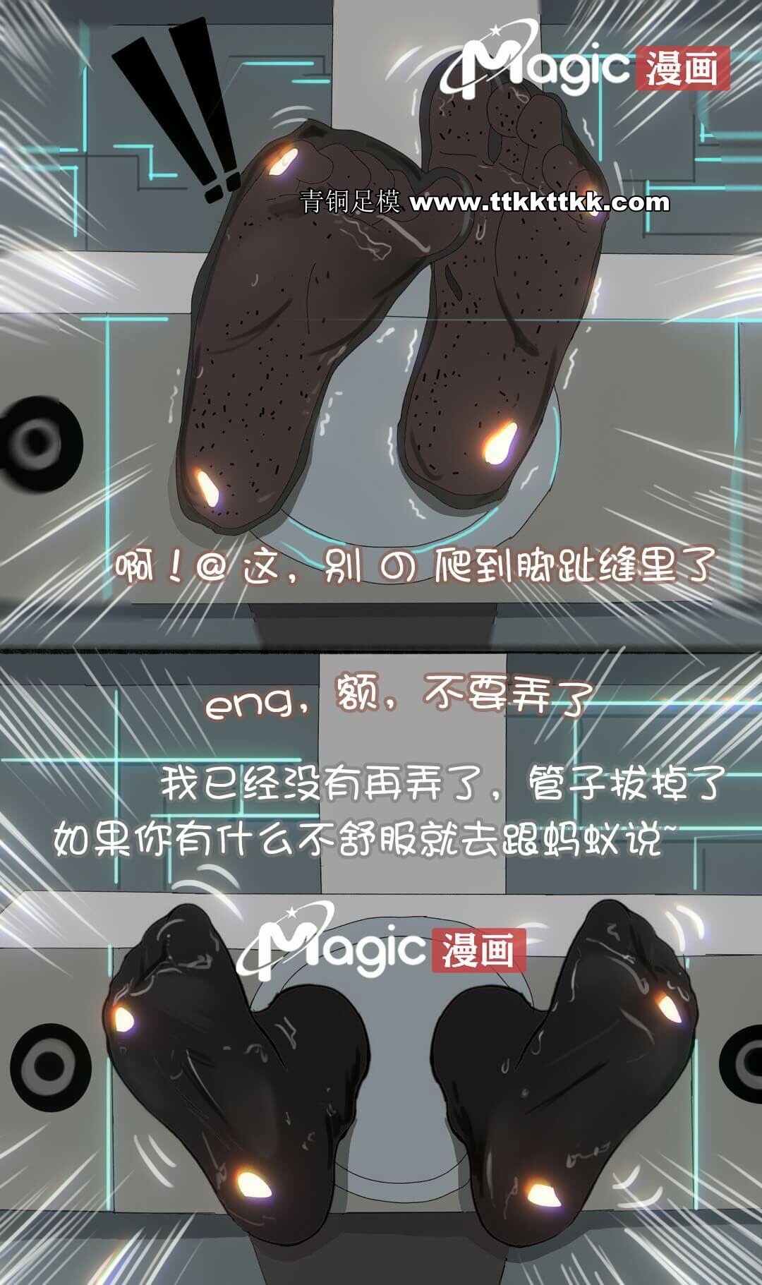 王者痒罚室（上官婉儿篇） - Page 18