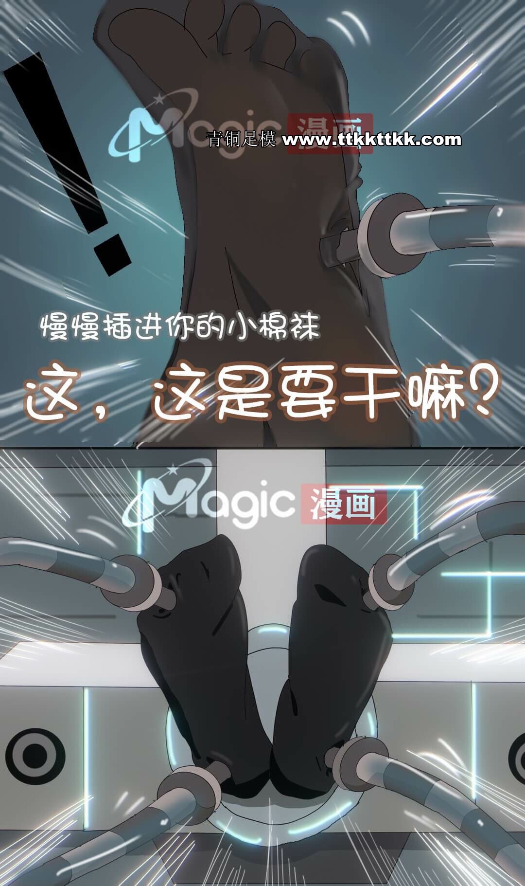 王者痒罚室（上官婉儿篇） - Page 4