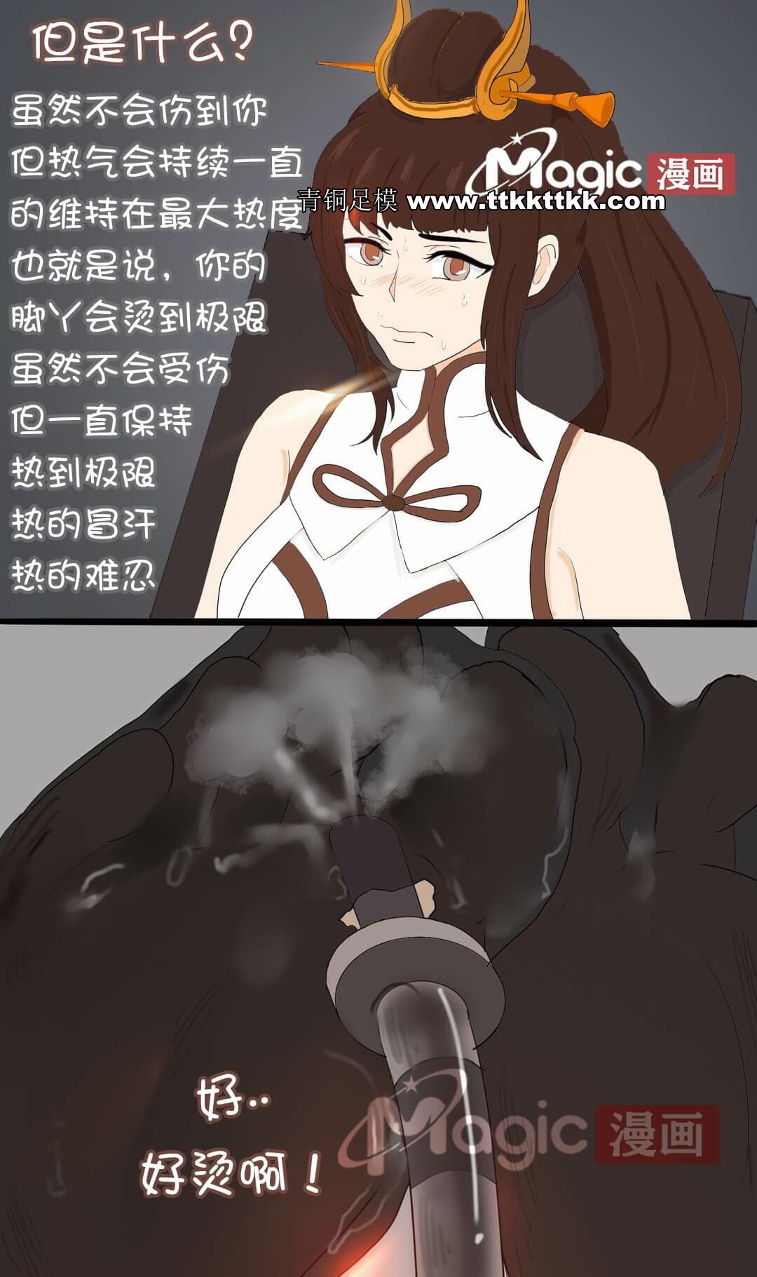 王者痒罚室（上官婉儿篇） - Page 7