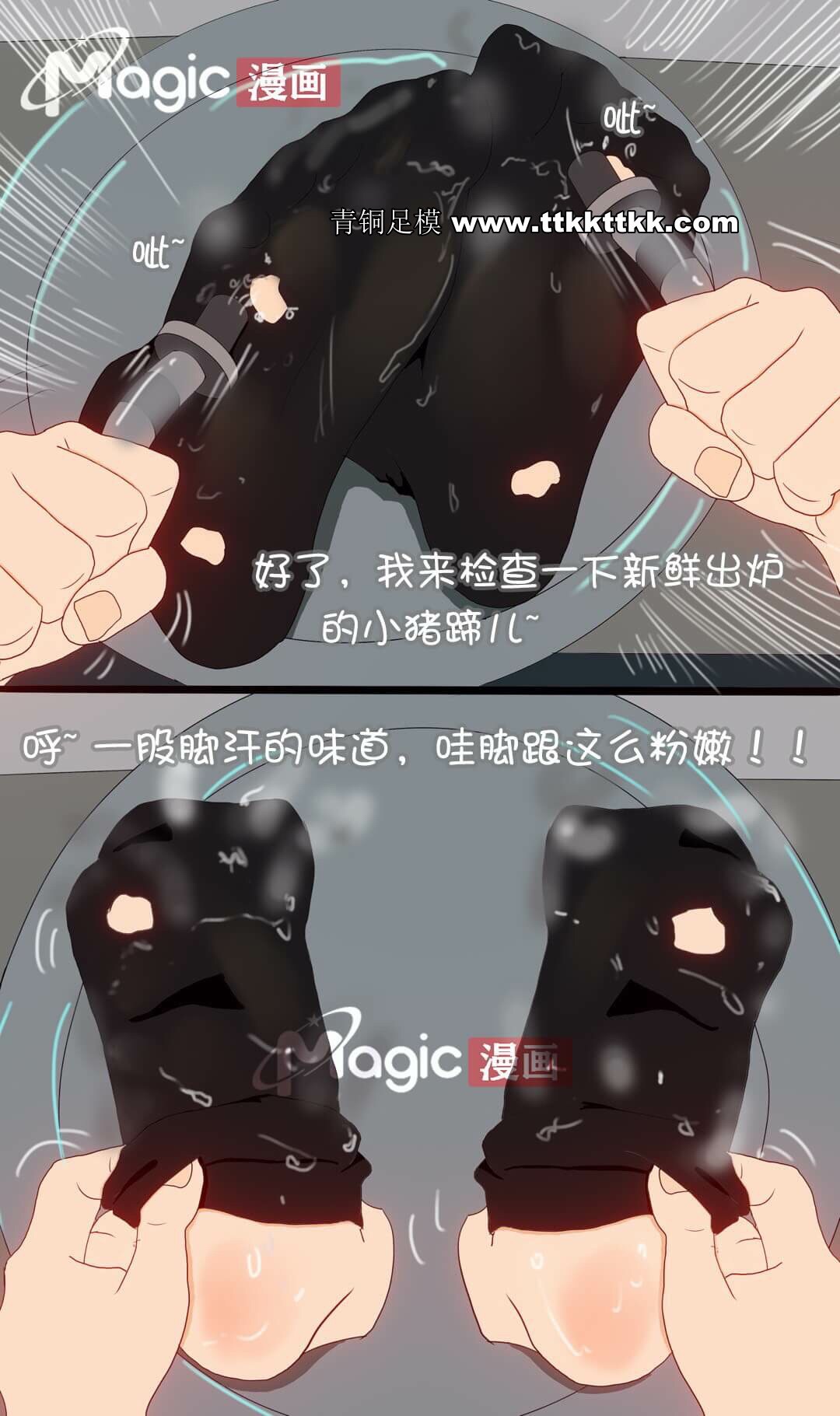 王者痒罚室（上官婉儿篇） - Page 9