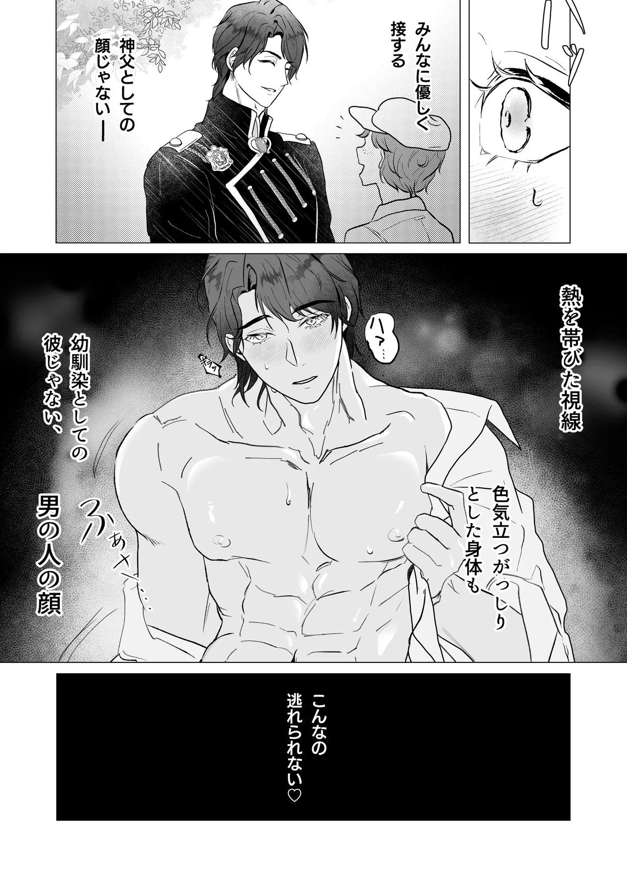 Kuma Hitotsu-bun no Kyori page 12 original parody - fingering muscle hentai manga - read online free