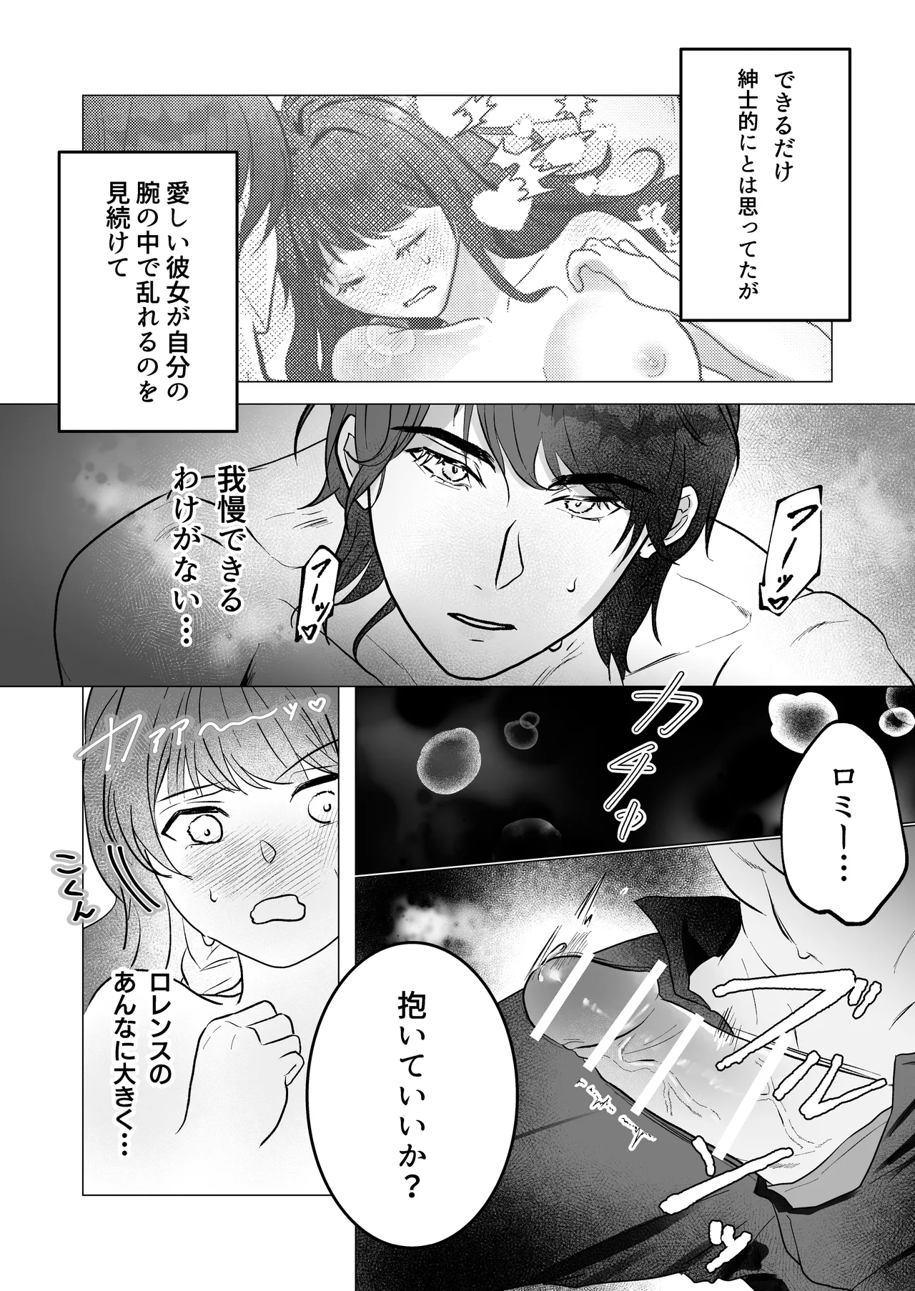 Kuma Hitotsu-bun no Kyori page 15 original parody - fingering muscle hentai manga - read online free