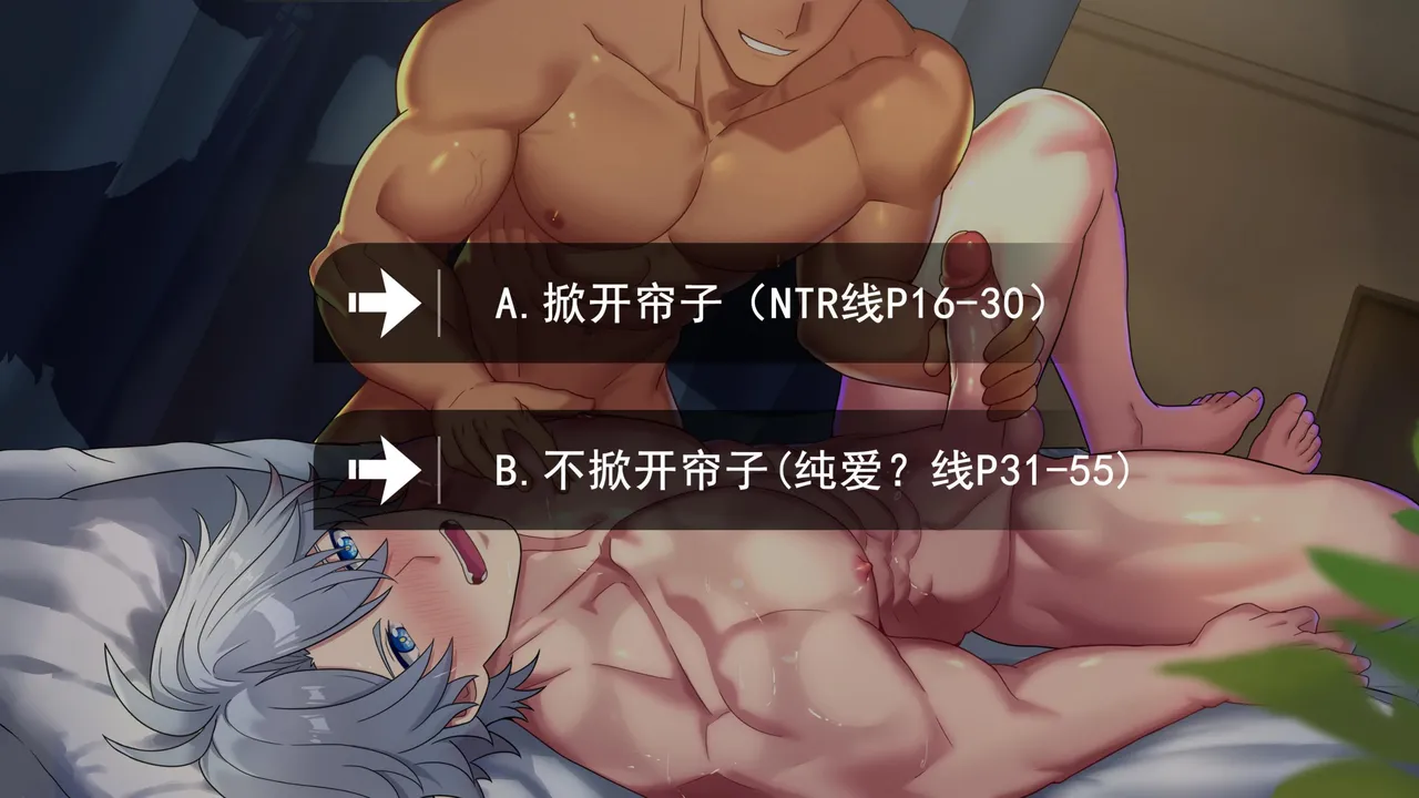 冥河残月-万敌&白厄-按摩 page 15 featuring phainon honkai star rail parody - handjob nakadashi hentai manga - read online free