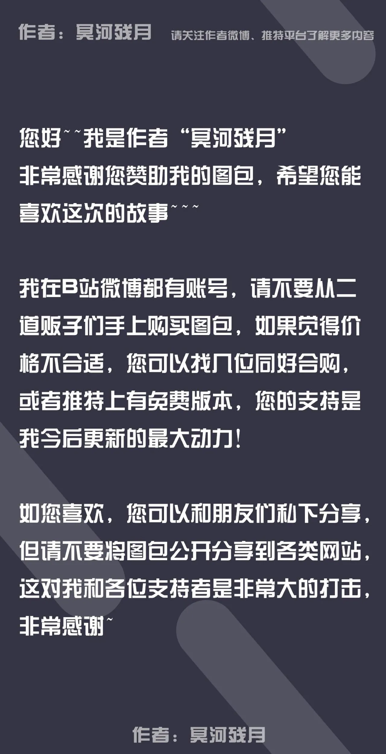 冥河残月-万敌-按摩 page 43 featuring mydei honkai star rail parody - nakadashi anal hentai manga - read online free