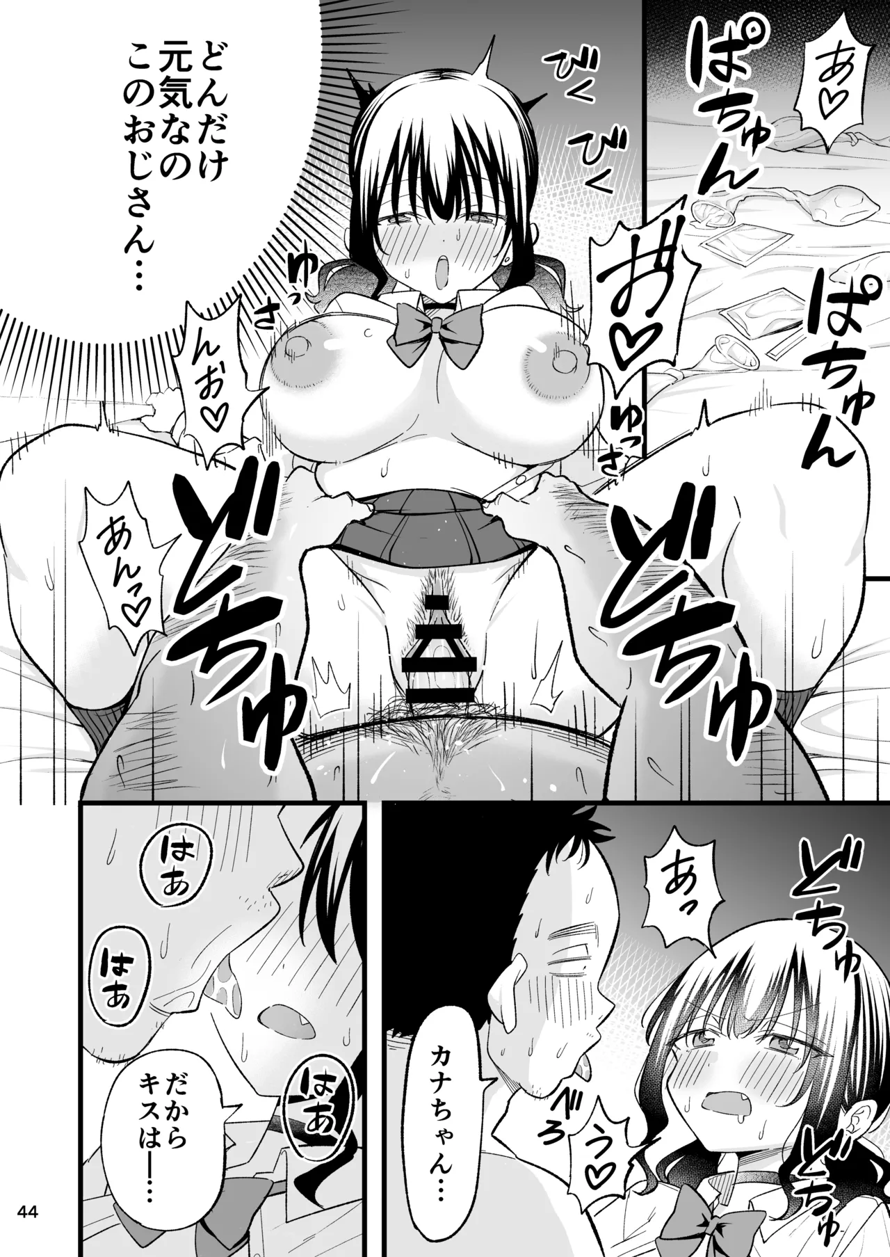 [Oyuhige] Otona o Name Kusatte Iru Namaiki Yami no Papa-katsu Gal wa Doutei Oji-san no Zetsurin Chinpo ni Ochiru page 43 original parody - virginity schoolgirl uniform hentai manga - read online free