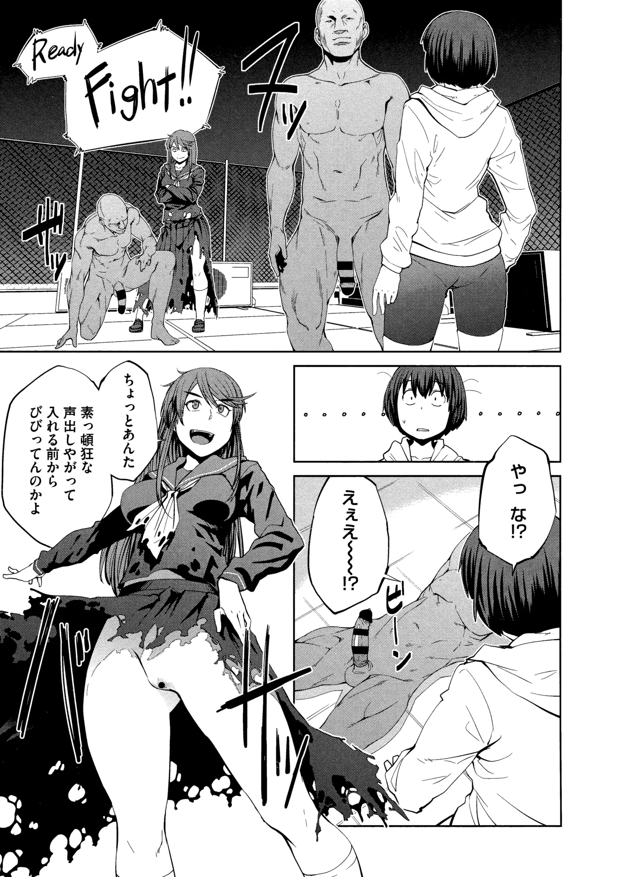 Killer Queen page 107 - maid kissing hentai manga - read online free