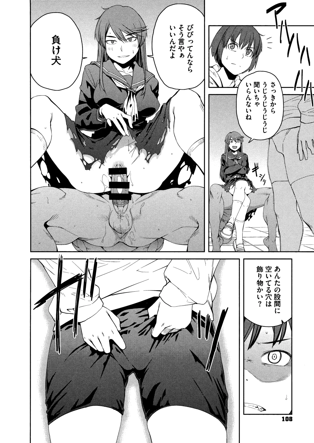 Killer Queen page 110 - maid kissing hentai manga - read online free