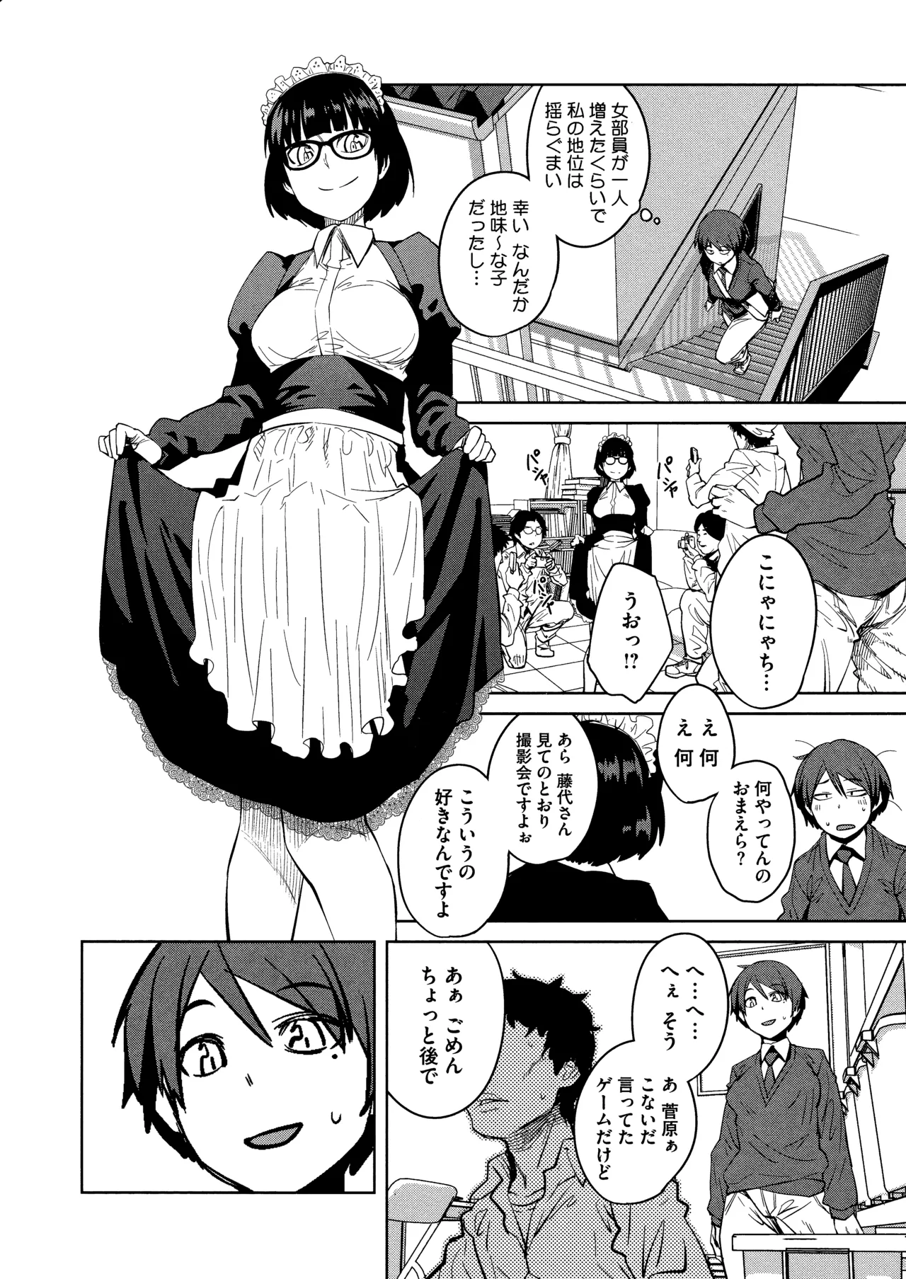 Killer Queen page 12 - maid kissing hentai manga - read online free
