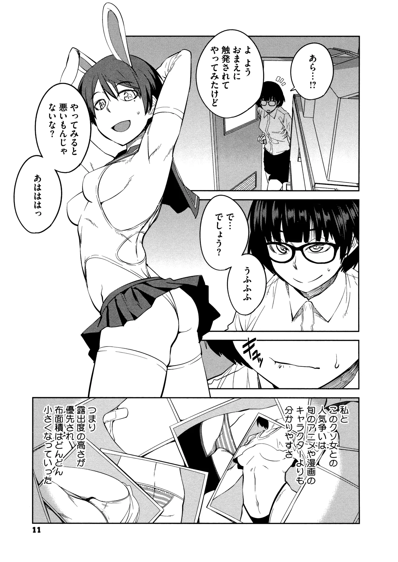 Killer Queen page 13 - maid kissing hentai manga - read online free