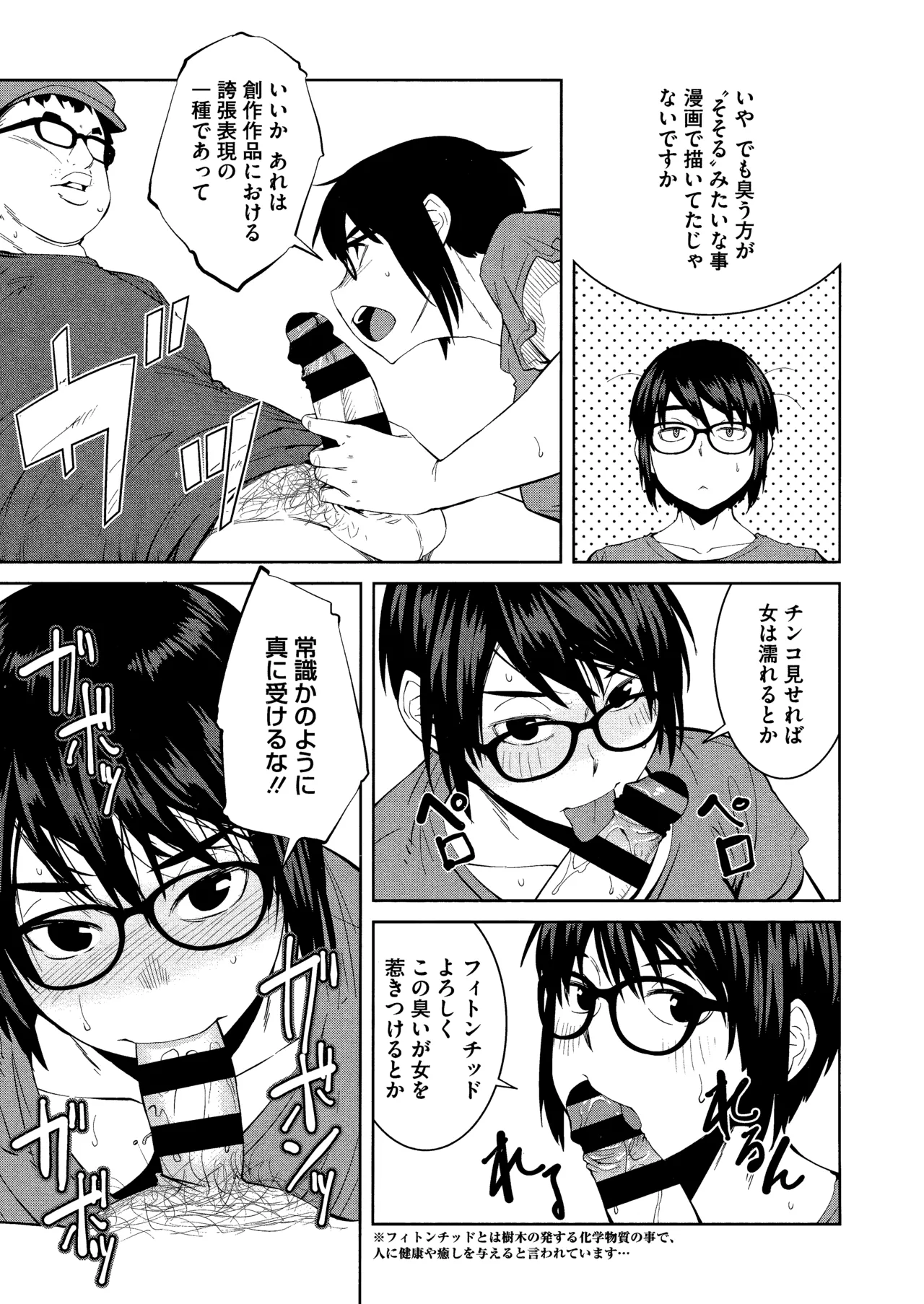 Killer Queen page 133 - maid kissing hentai manga - read online free