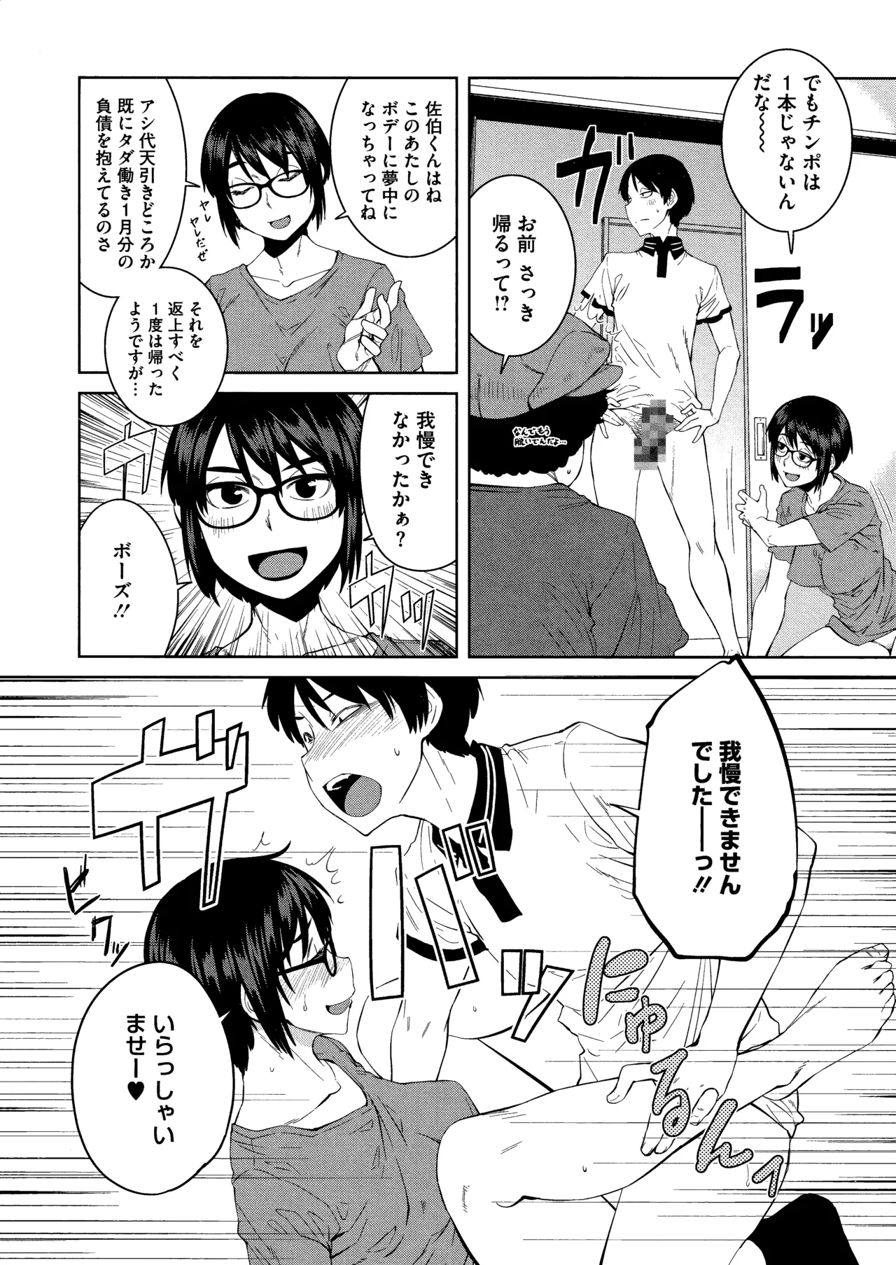 Killer Queen page 136 - maid kissing hentai manga - read online free