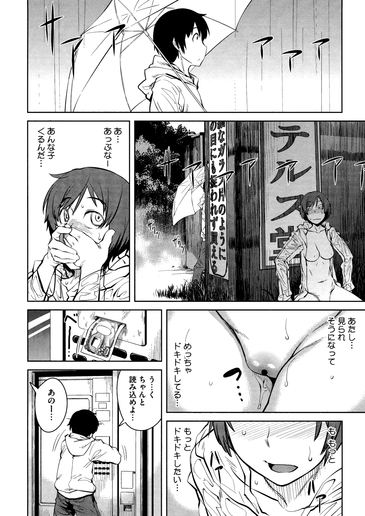 Killer Queen page 168 - maid kissing hentai manga - read online free
