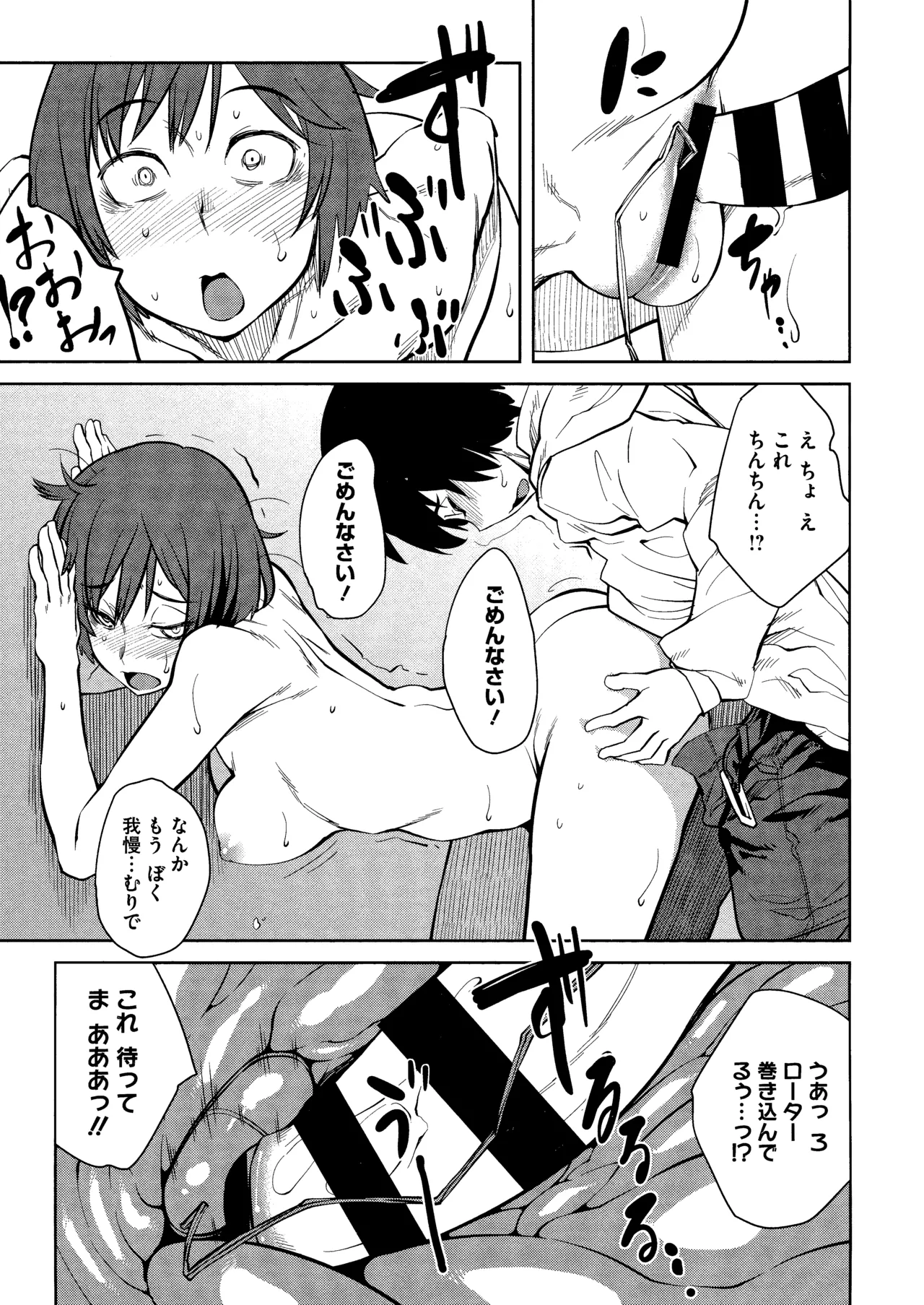 Page 175 of Killer Queen