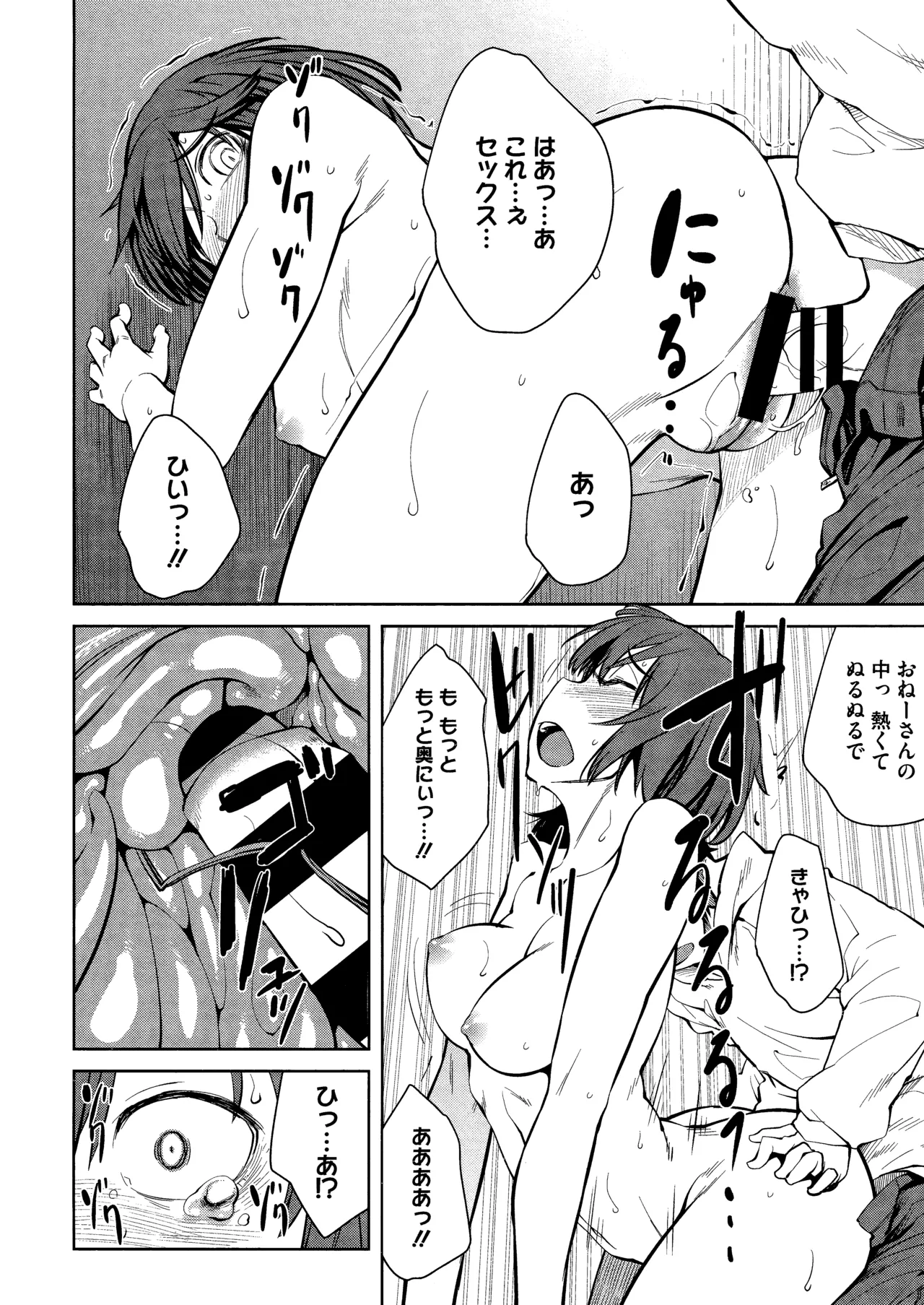 Killer Queen page 176 - maid kissing hentai manga - read online free