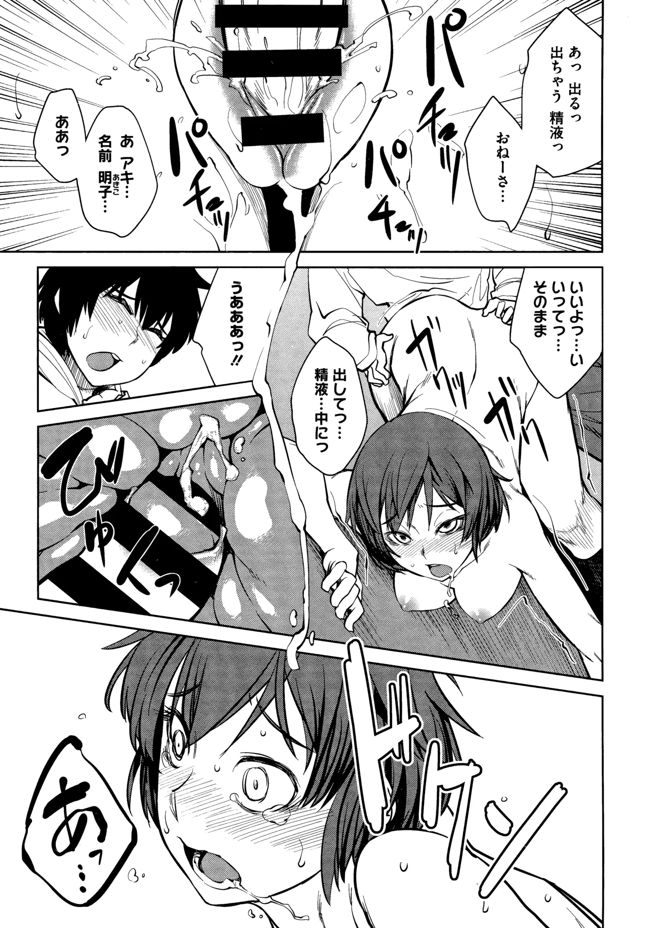 Killer Queen page 179 - maid kissing hentai manga - read online free