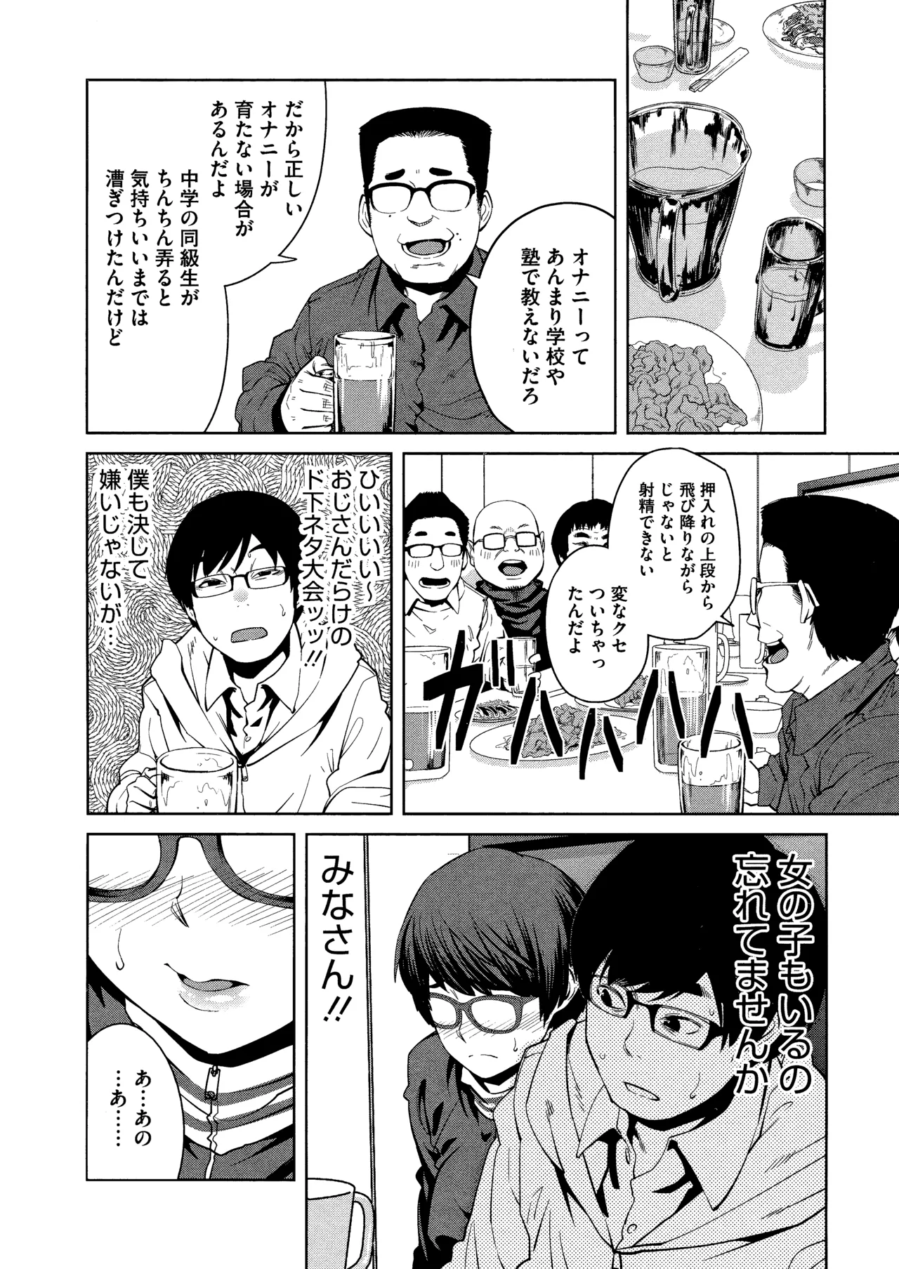 Killer Queen page 184 - maid kissing hentai manga - read online free