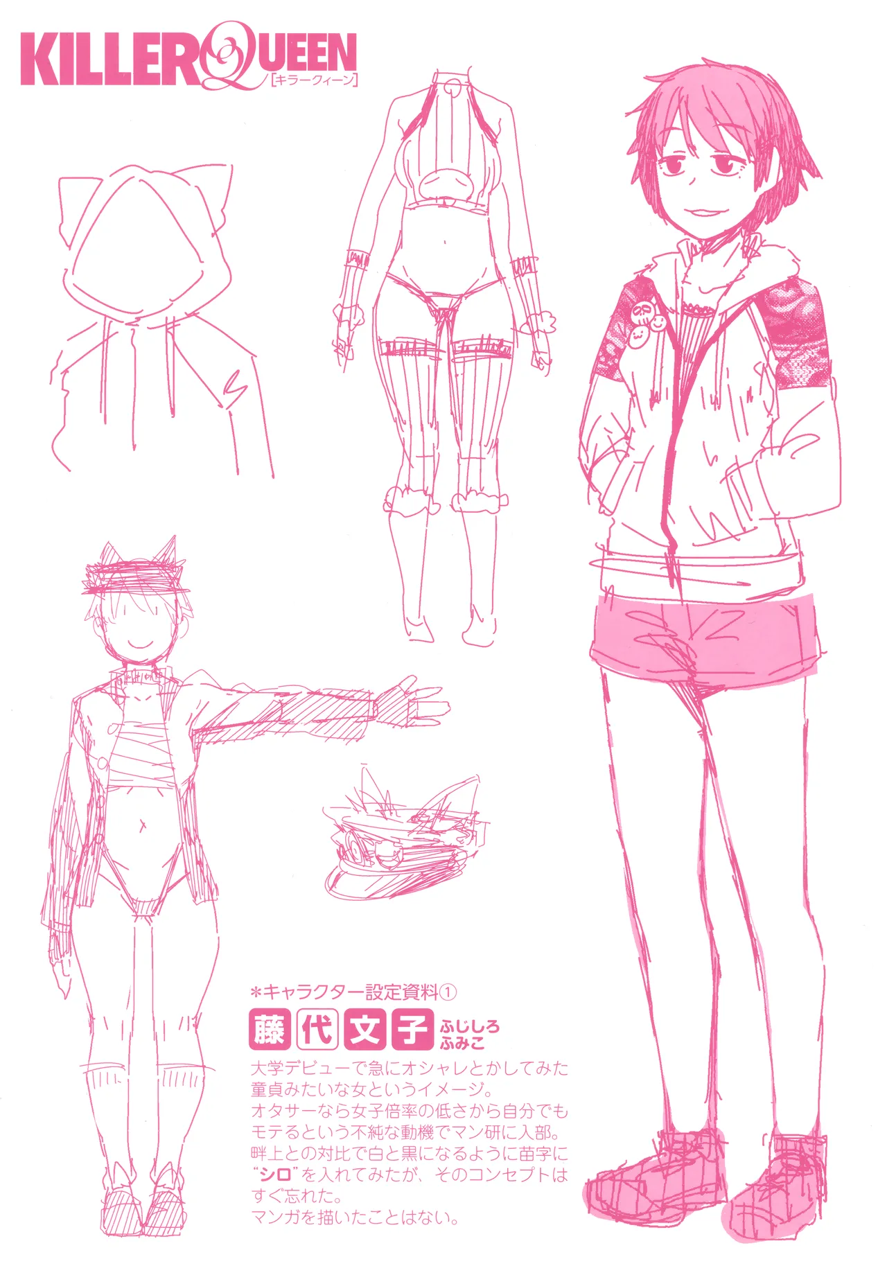 Killer Queen page 201 - maid kissing hentai manga - read online free