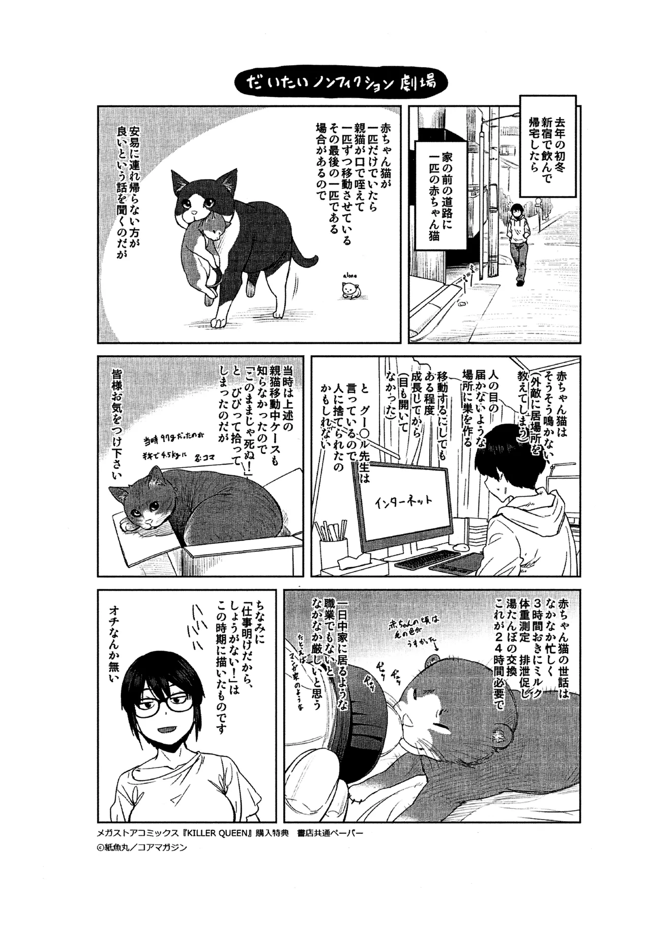 Killer Queen page 207 - maid kissing hentai manga - read online free