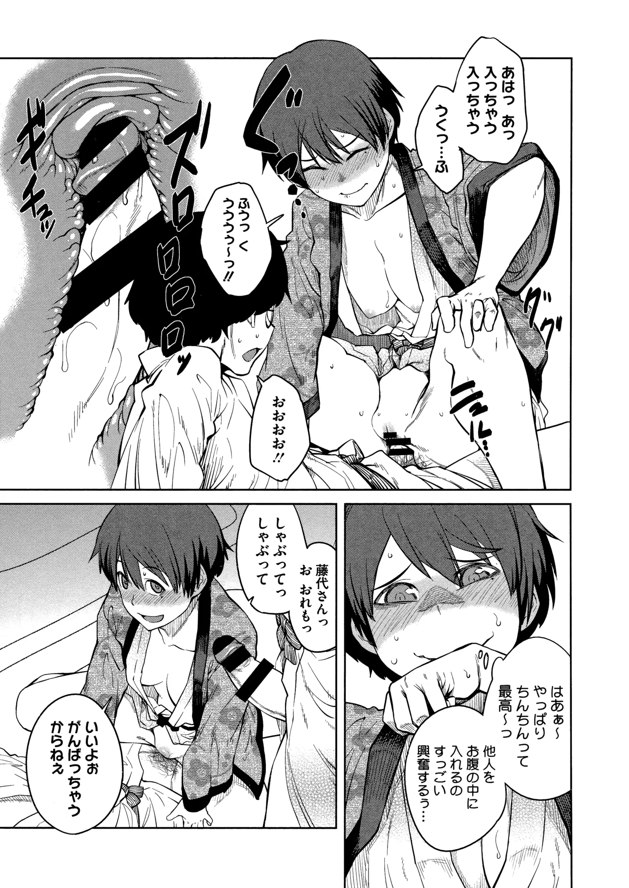 Killer Queen page 41 - maid kissing hentai manga - read online free