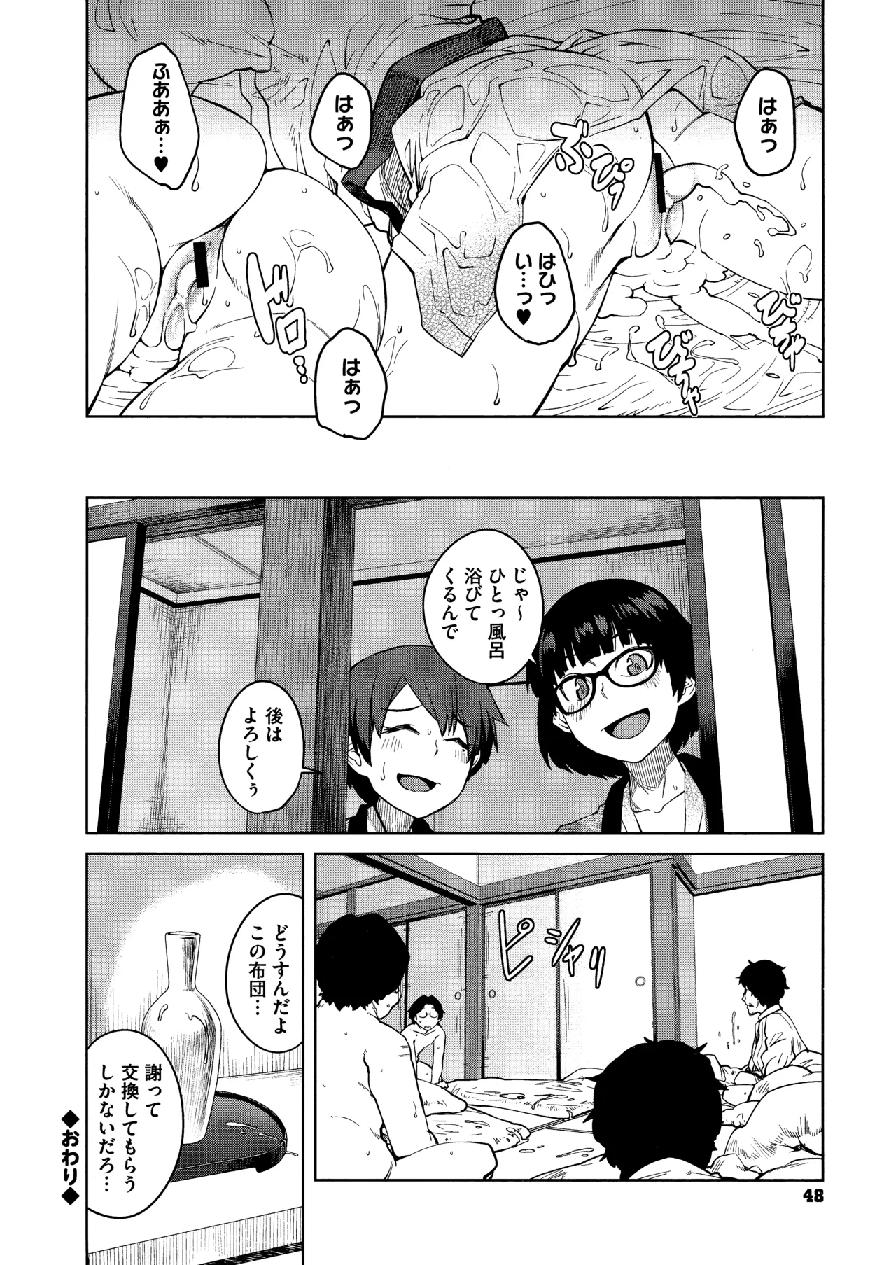 Killer Queen page 50 - maid kissing hentai manga - read online free