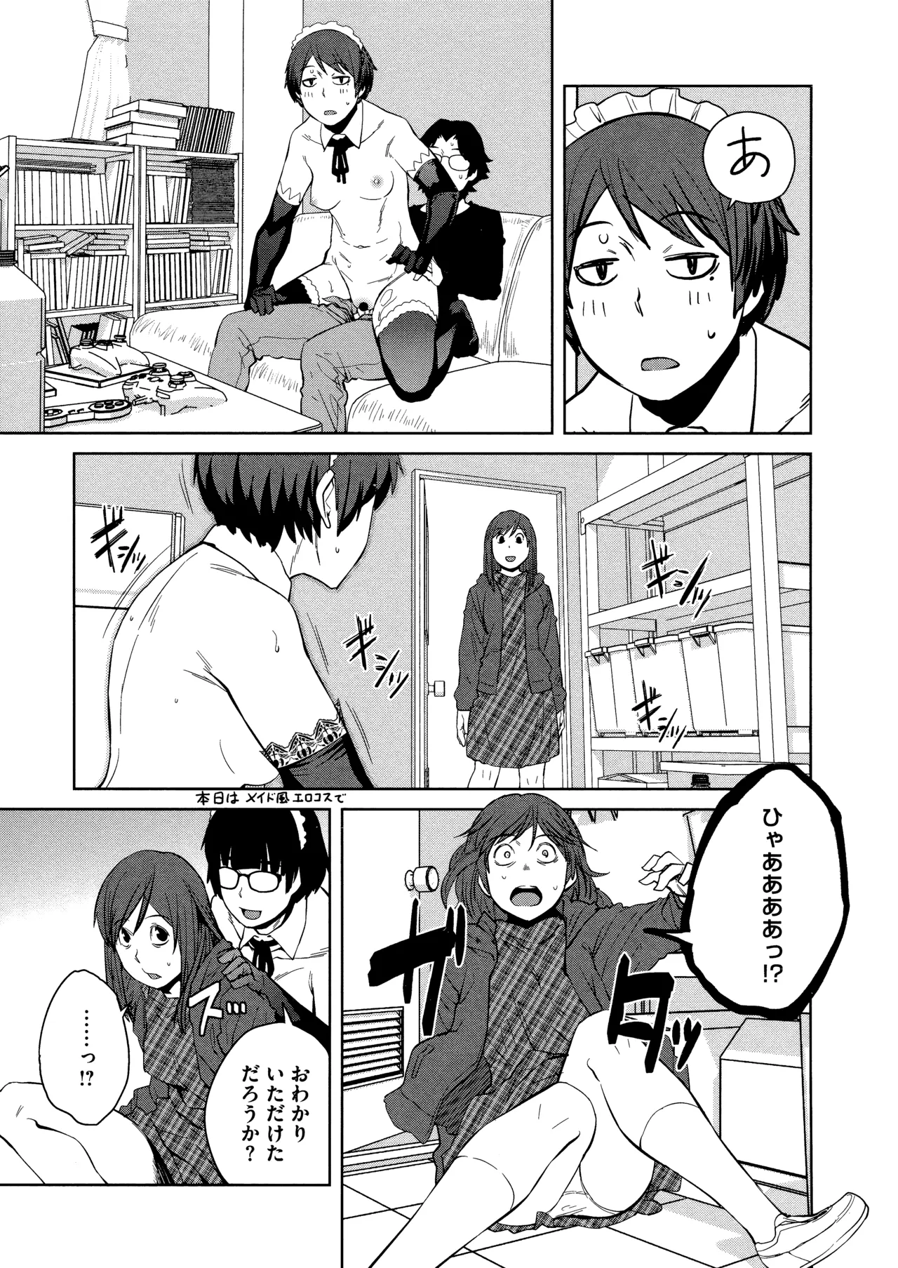 Killer Queen page 69 - maid kissing hentai manga - read online free