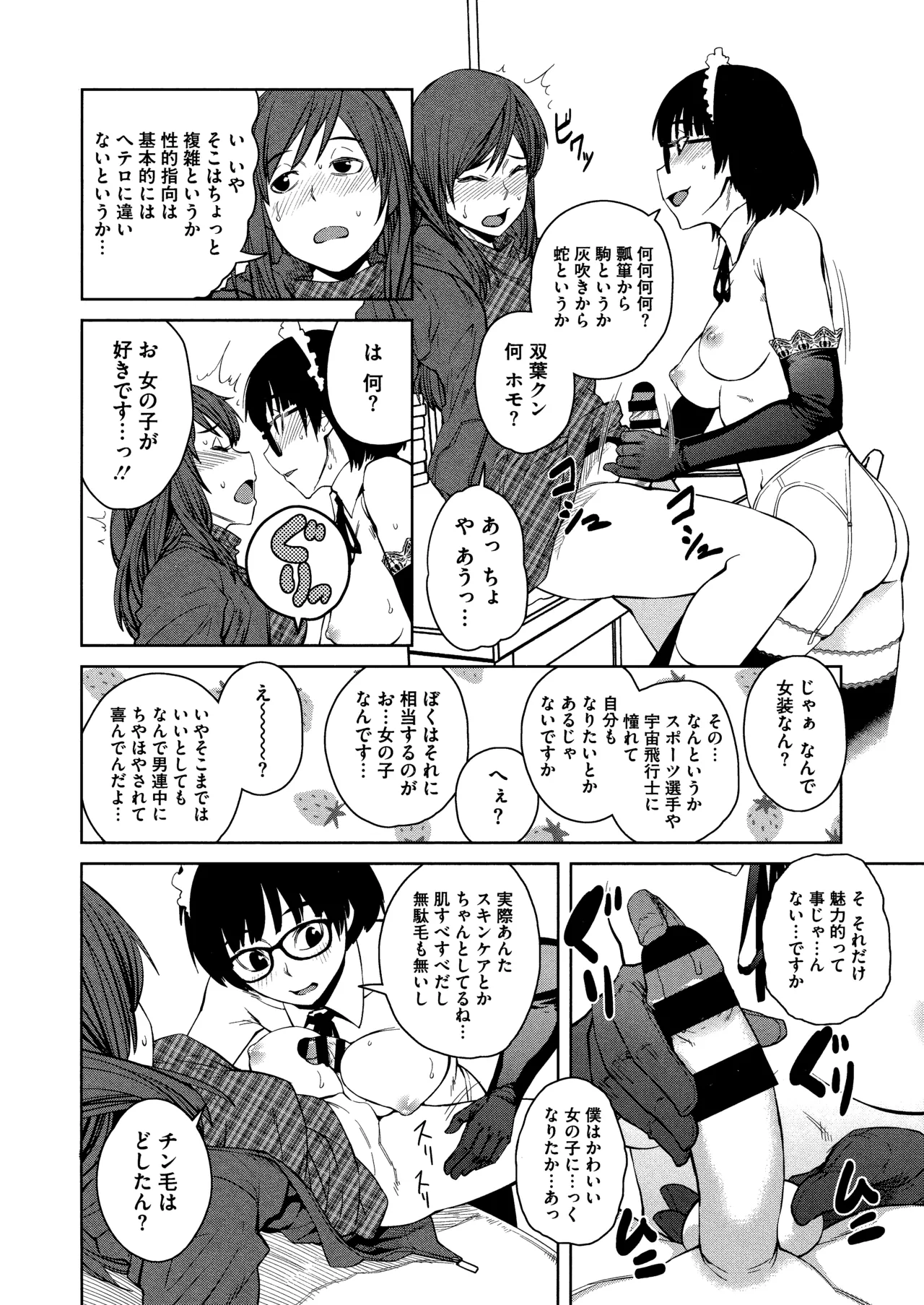 Killer Queen page 72 - maid kissing hentai manga - read online free