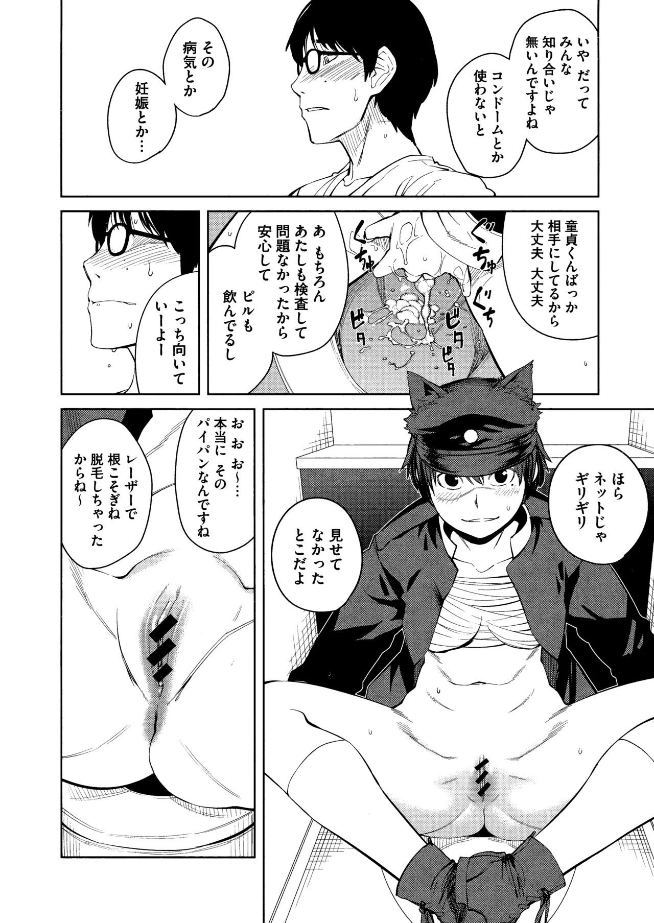 Killer Queen page 90 - maid kissing hentai manga - read online free