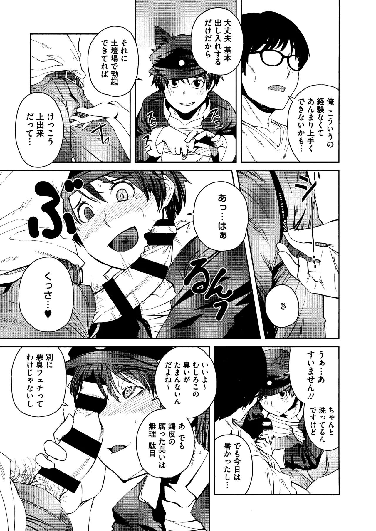 Killer Queen page 91 - maid kissing hentai manga - read online free