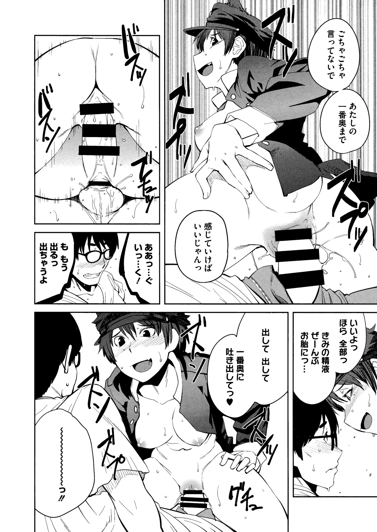 Killer Queen page 98 - maid kissing hentai manga - read online free